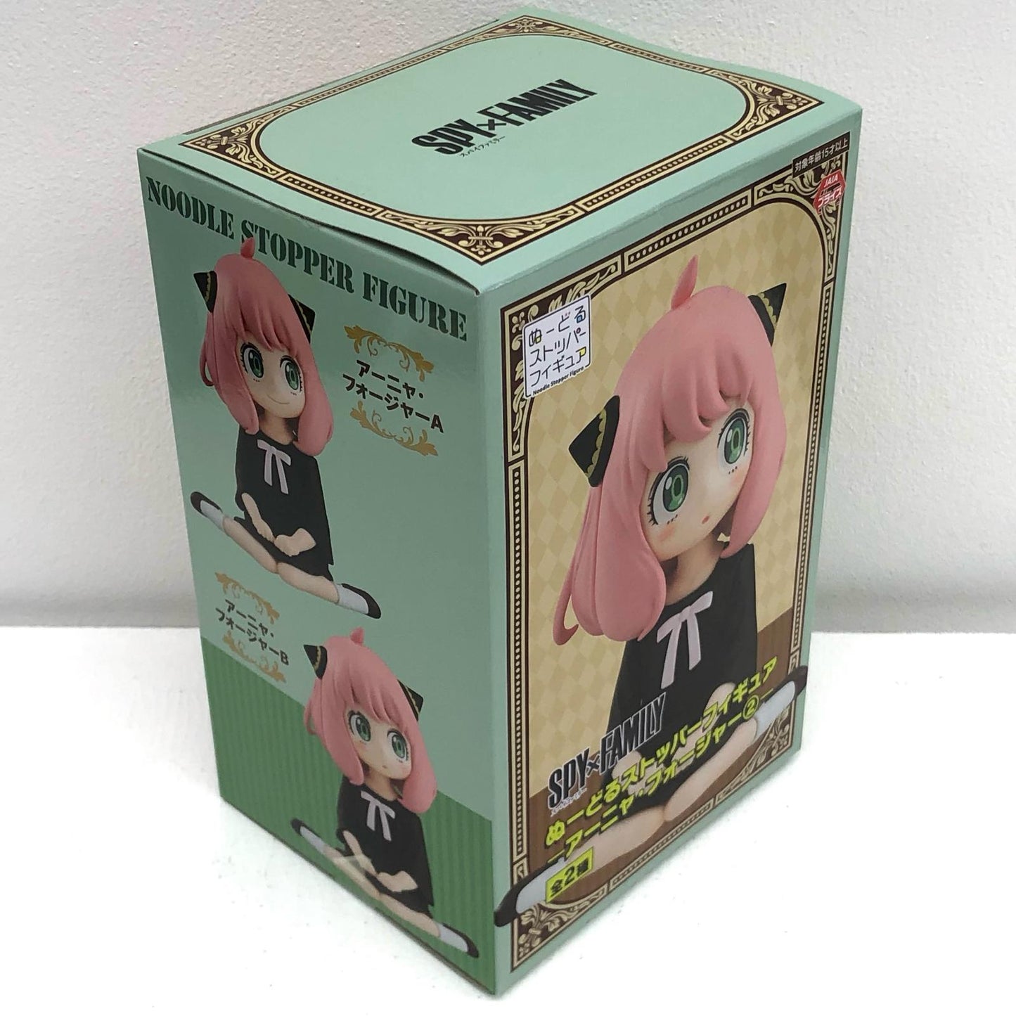 【中古】 アーニャ・フォージャー2(B)ぬーどるストッパーフィギュア「SPY×FAMILY」【フィギュア】【飾磨店】