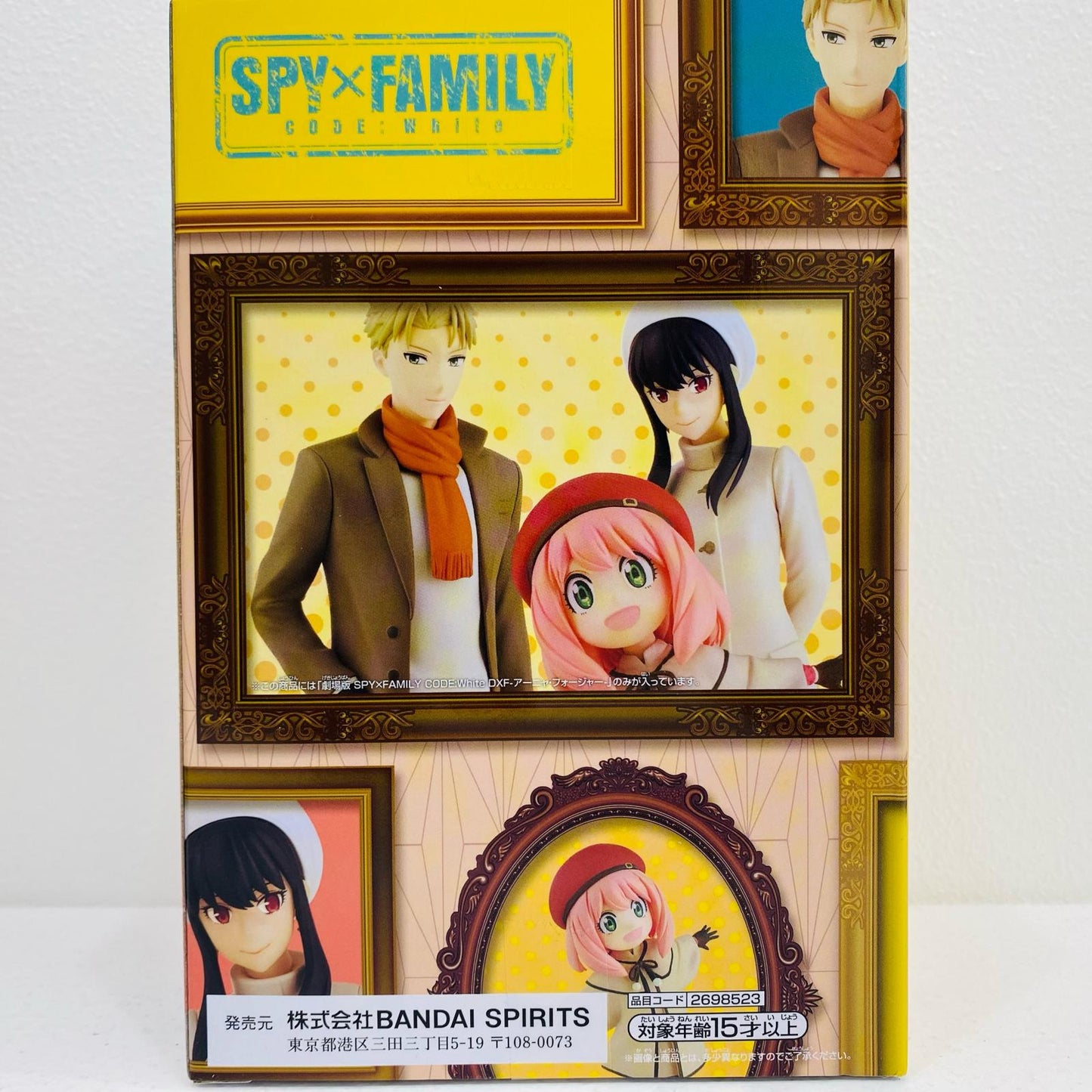【中古】 アーニャ・フォージャーDXF「劇場版SPY×FAMILYCODE:White」【フィギュア】【飾磨店】