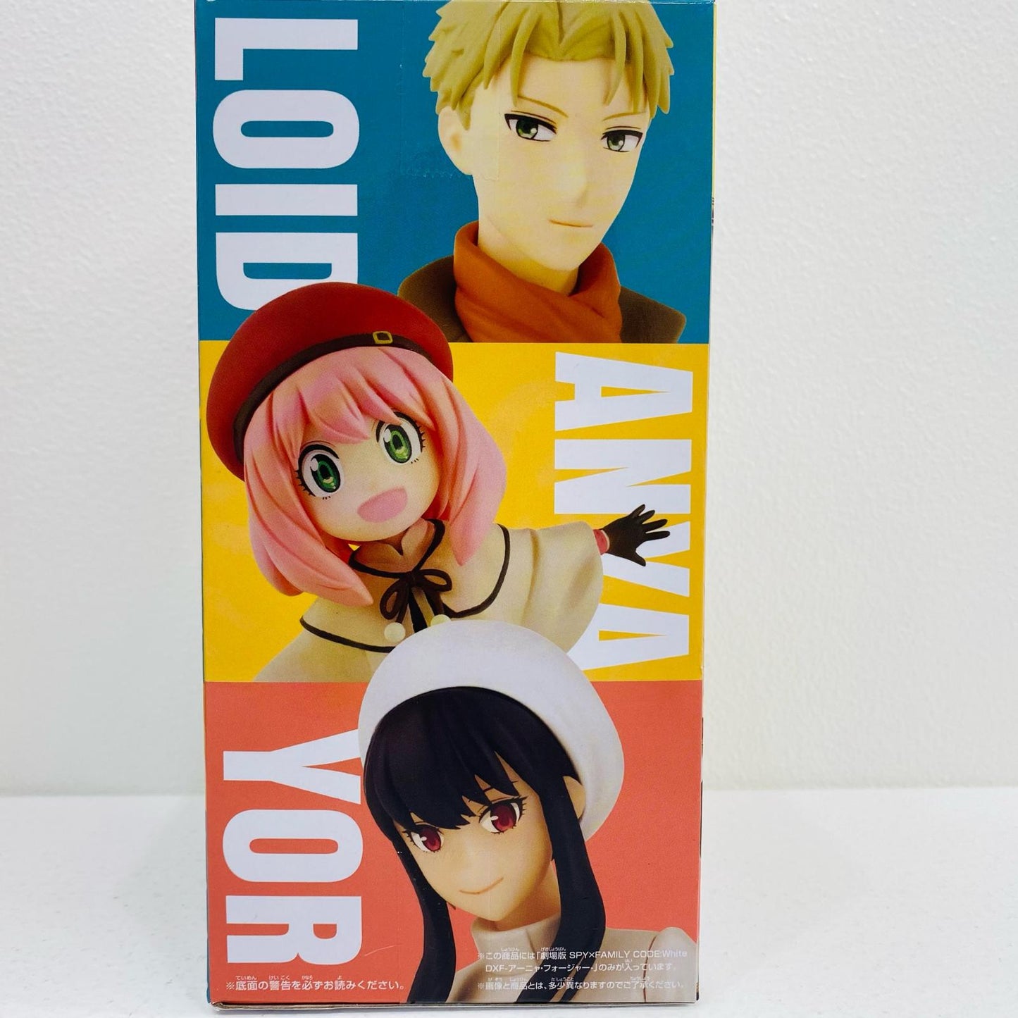 【中古】 アーニャ・フォージャーDXF「劇場版SPY×FAMILYCODE:White」【フィギュア】
