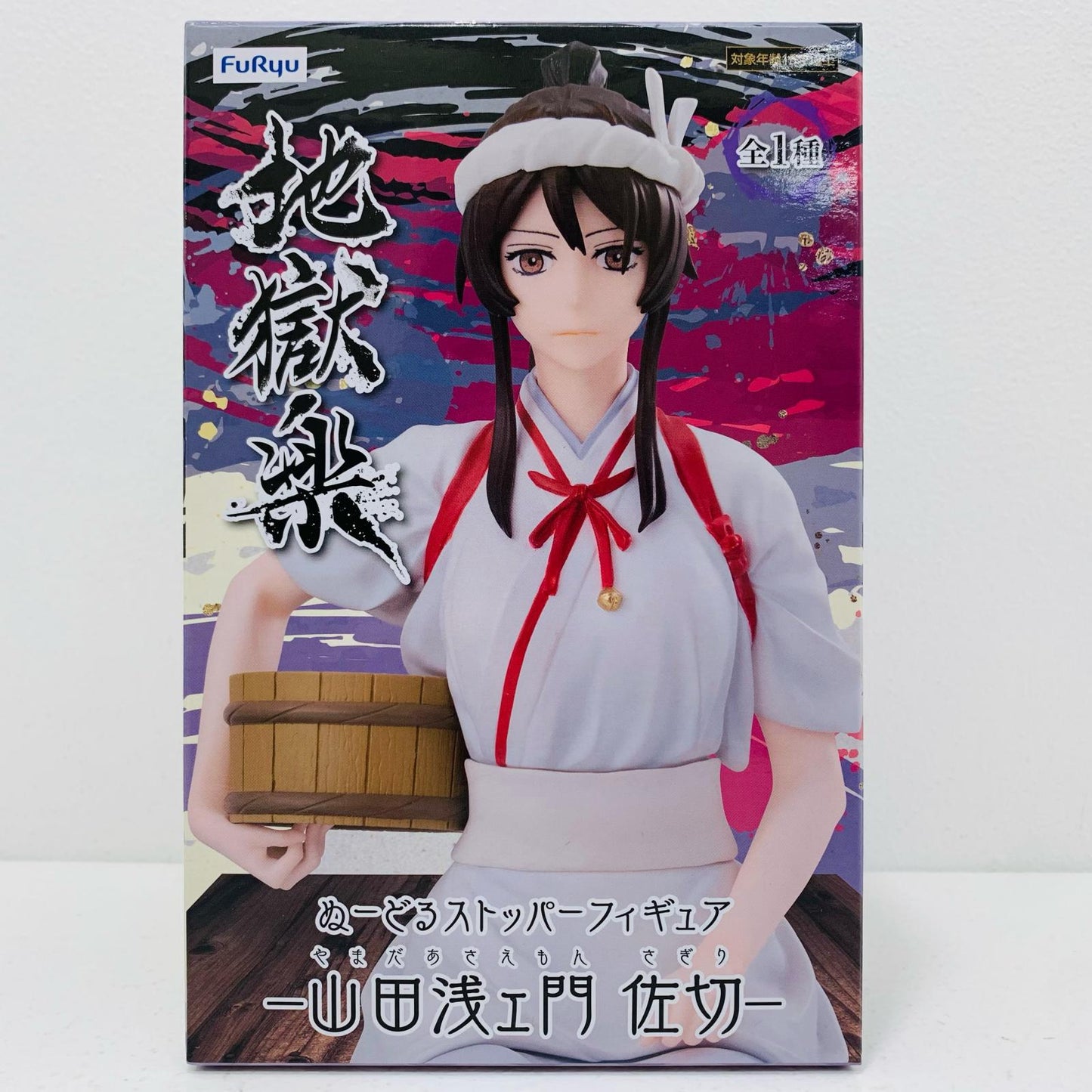 【中古】 山田浅ェ門佐切「地獄楽」ぬーどるストッパーフィギュア-山田浅ェ門佐切-【フィギュア】【飾磨店】