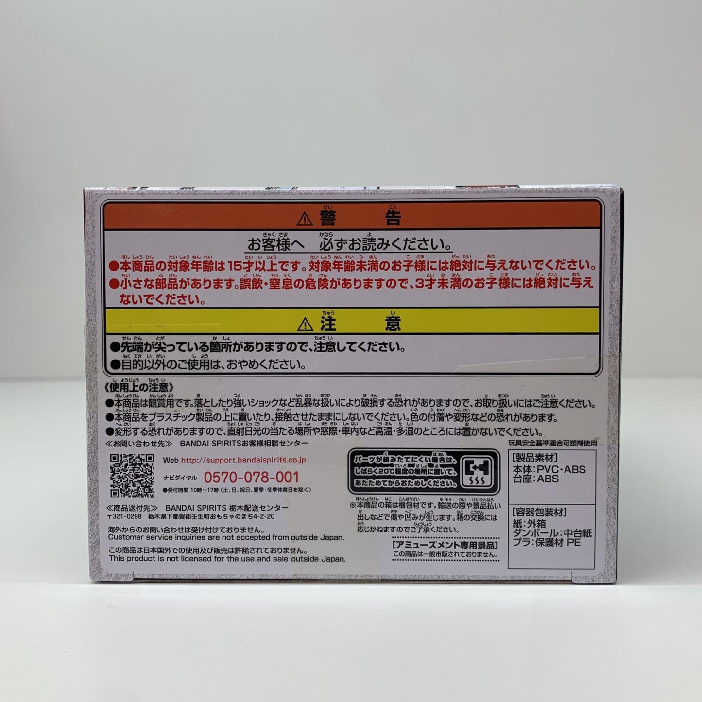 山田浅ェ門佐切「地獄楽」VIBRATIONSTARS-山田浅ェ門佐切-【フィギュア】