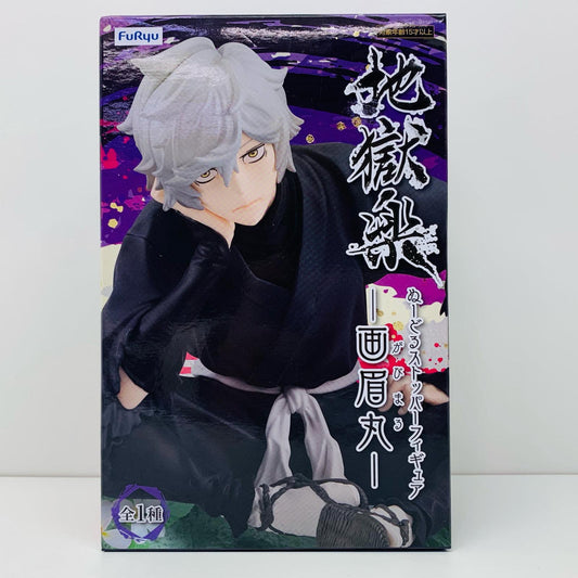 【中古】 画眉丸「地獄楽」ぬーどるストッパーフィギュア-画眉丸-【フィギュア】
