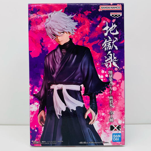 【中古】 画眉丸「地獄楽」DXF-画眉丸-【フィギュア】