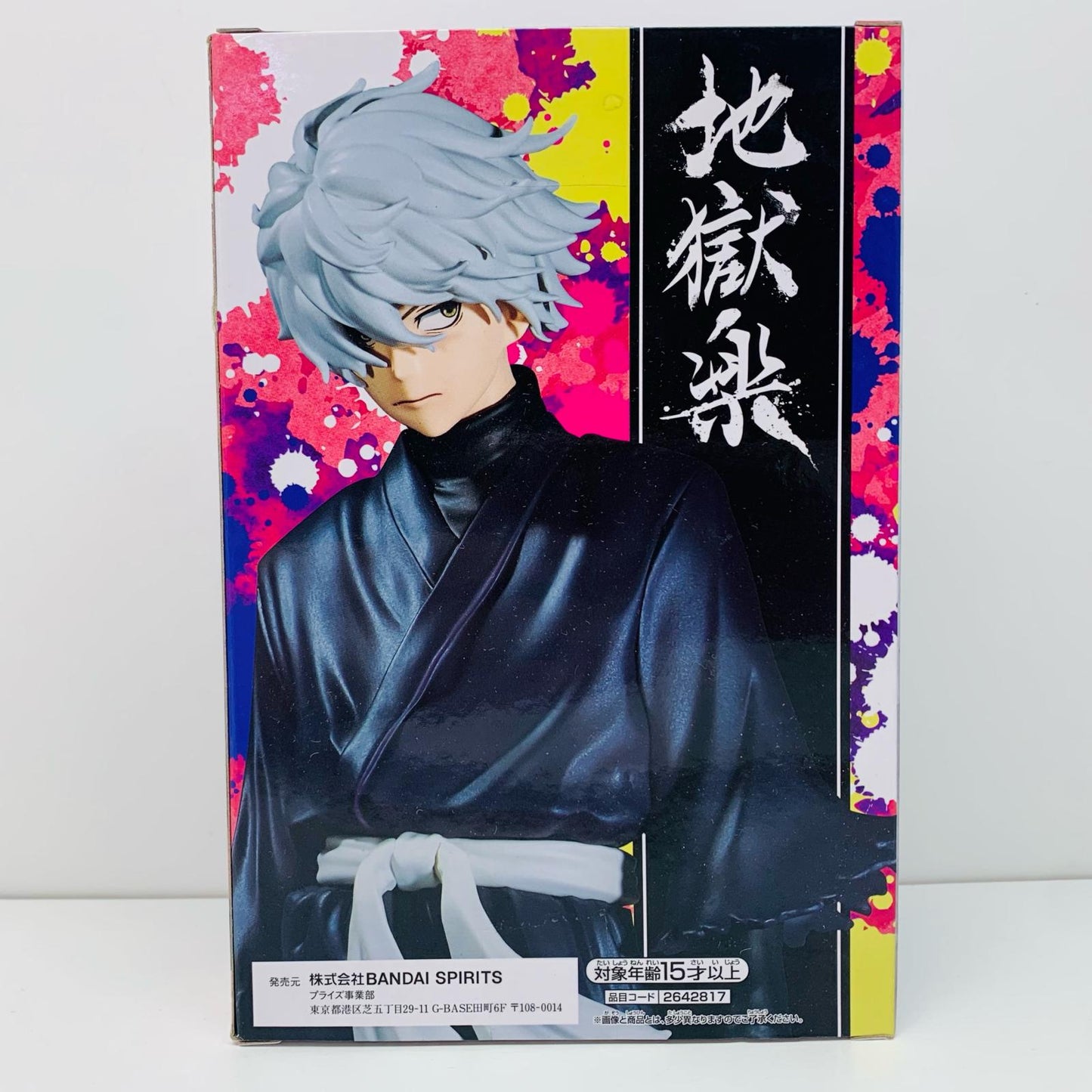 【中古】 画眉丸「地獄楽」DXF-画眉丸-【フィギュア】