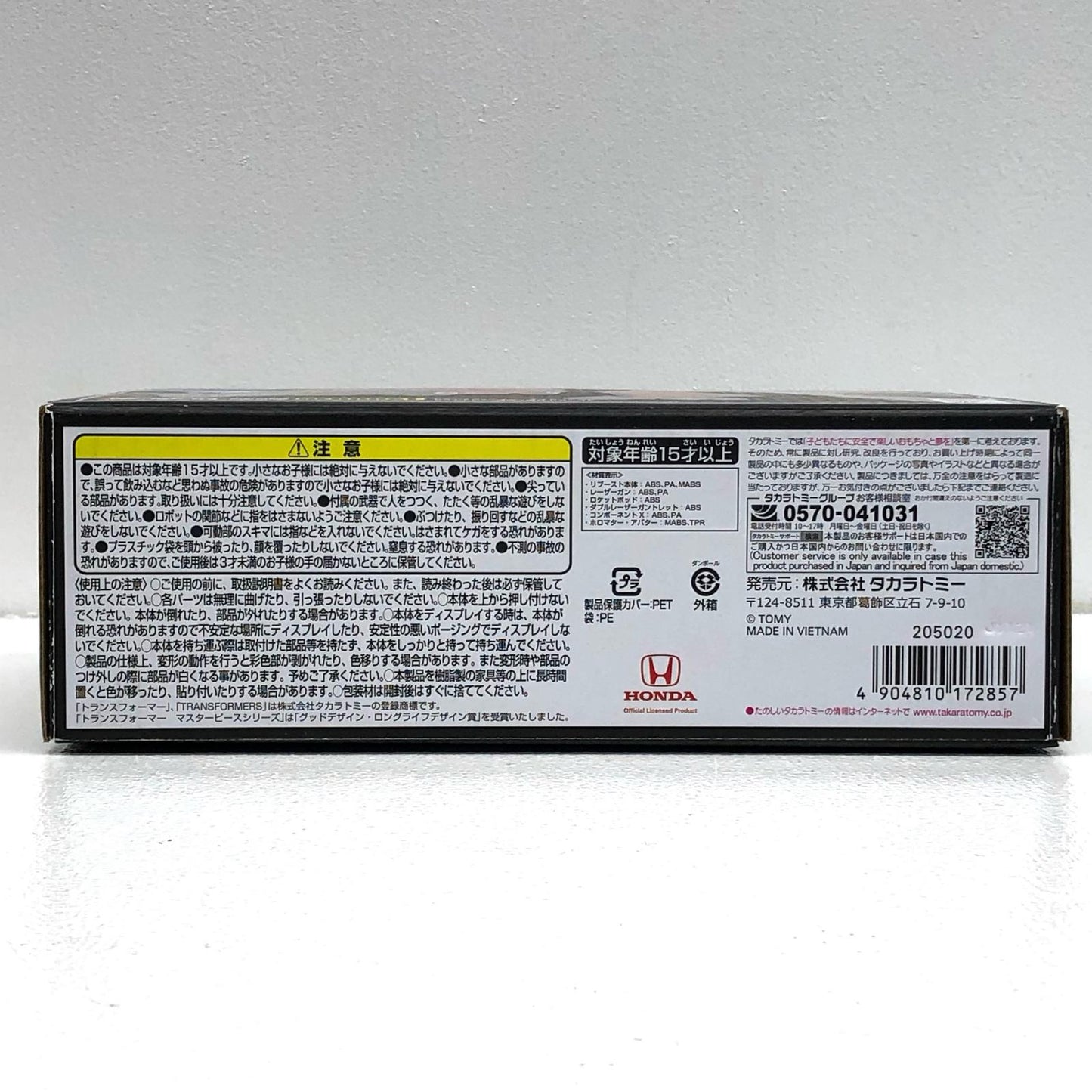 【中古】 MP-54 リブースト 「トランスフォーマー マスターピース」【フィギュア】【加古川物流】