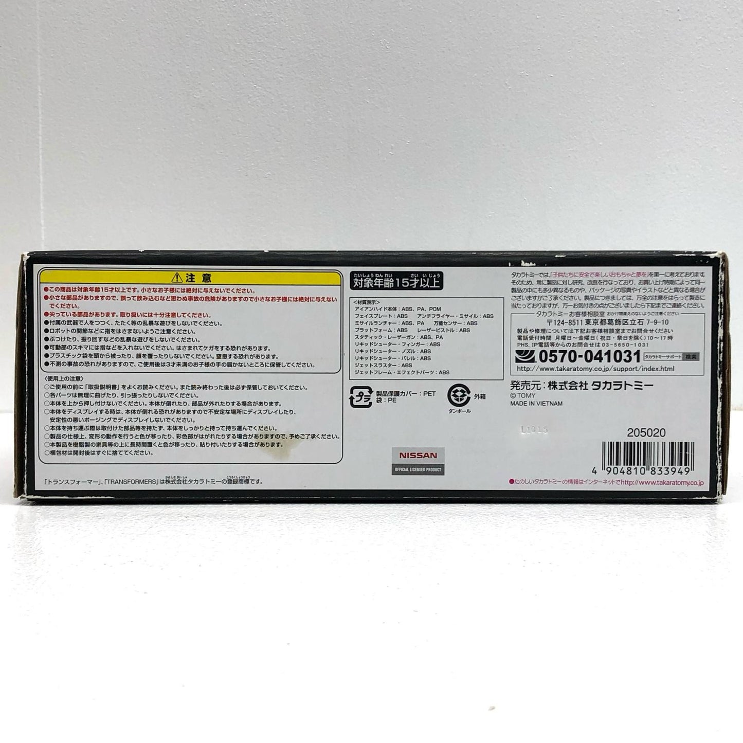 【中古】 MP-27 アイアンハイド 「トランスフォーマー マスターピース」【フィギュア】【加古川物流】