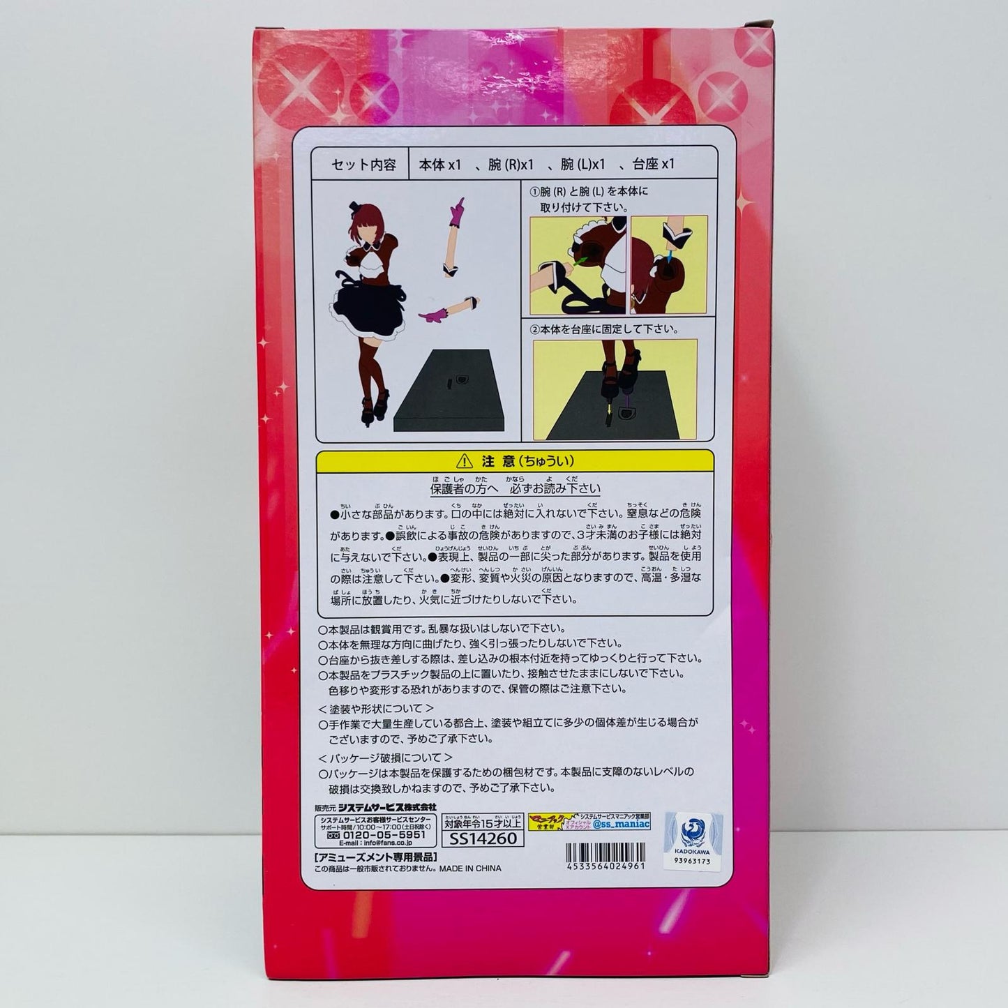 【中古】 有馬かな-全力造形フィギュア「推しの子」【フィギュア】【飾磨店】
