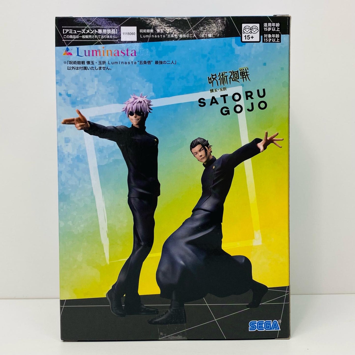 【中古】 五条悟~最強の二人~Luminasta「呪術廻戦懐玉・玉折」(再販)【フィギュア】