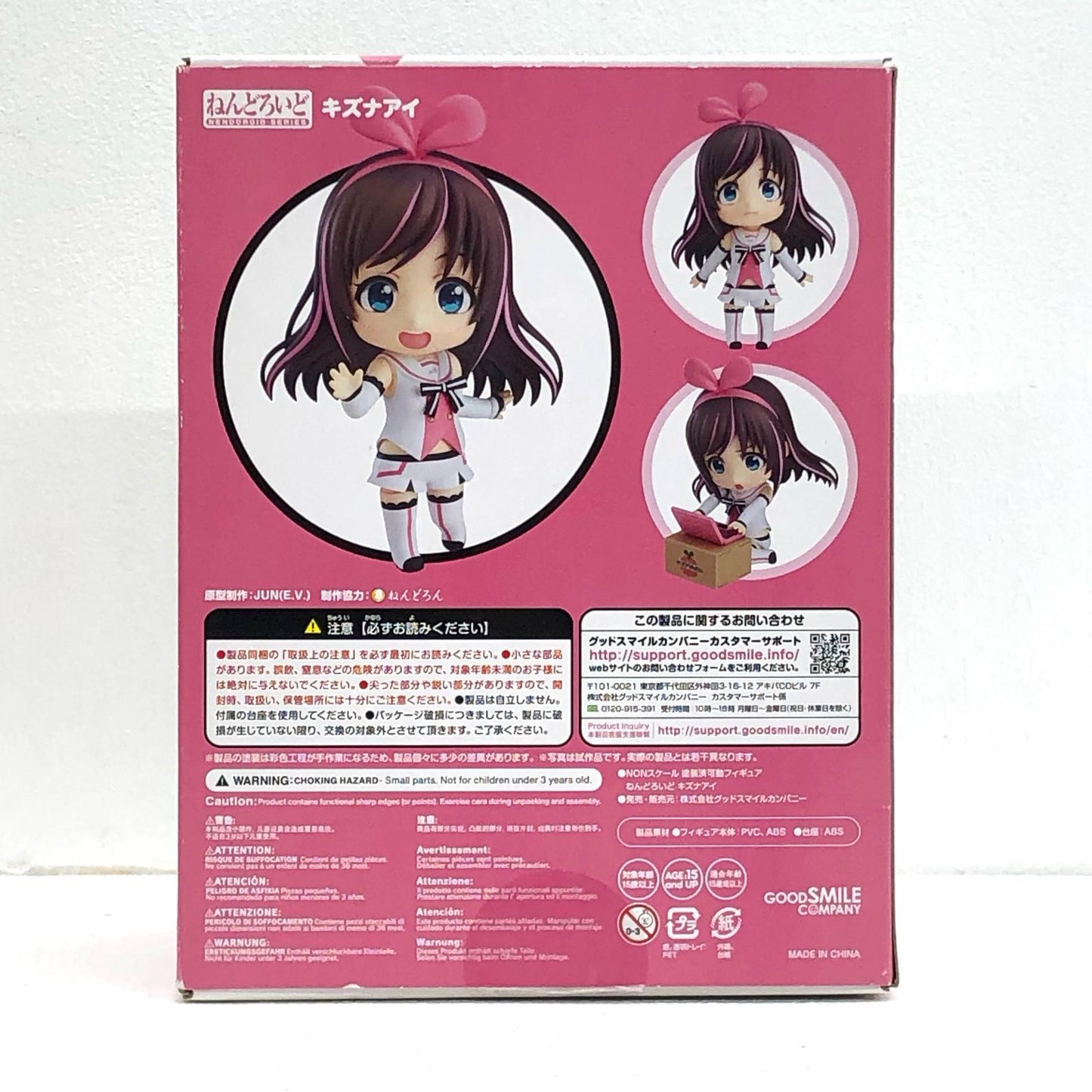【中古】 バーチャルYouTuber フィギュア キズナアイ ねんどろいど どーる【フィギュア】【飾磨店】