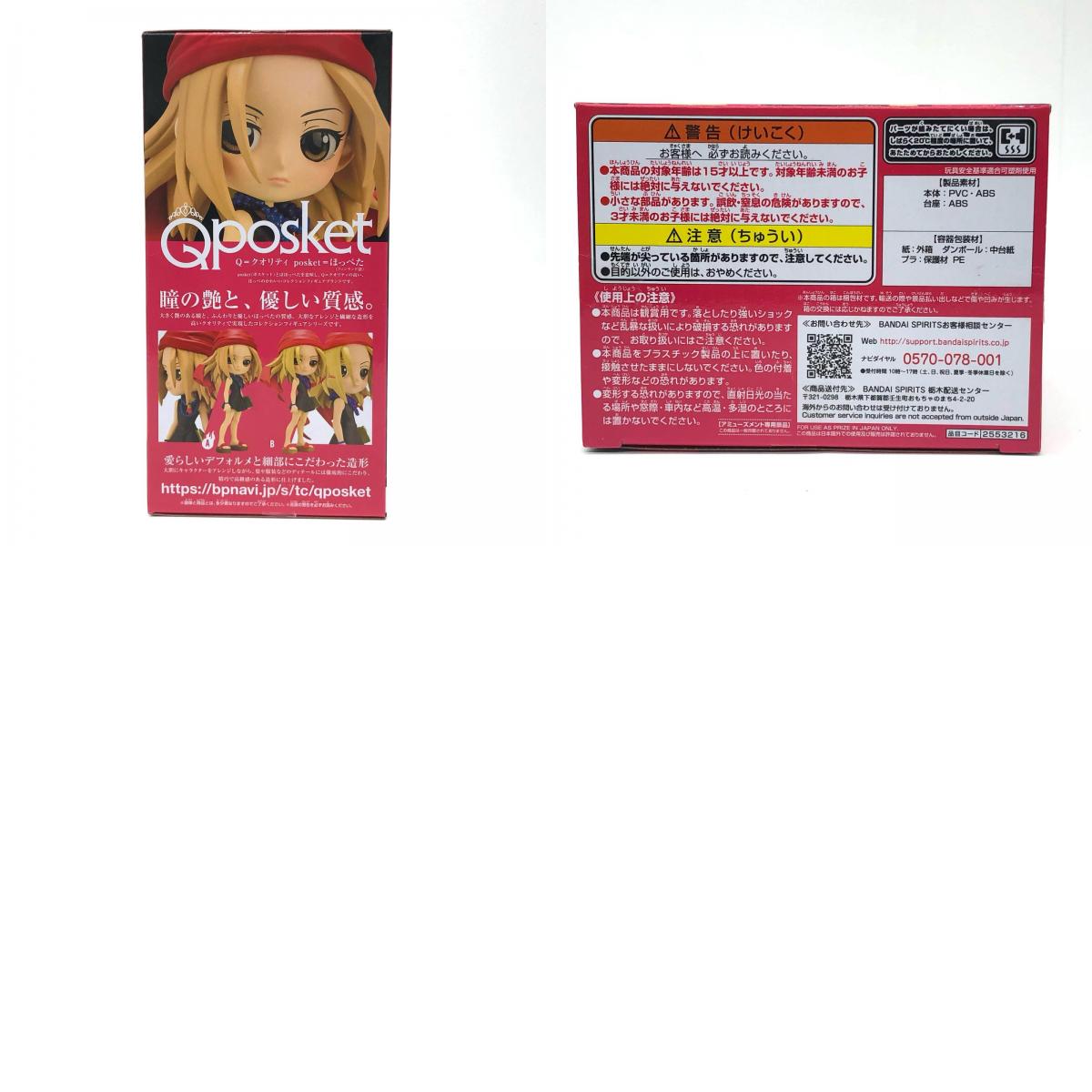 【中古】 シャーマンキング フィギュア 恐山アンナ Q posket A 衣装濃 2553216【フィギュア】【加古川物流】