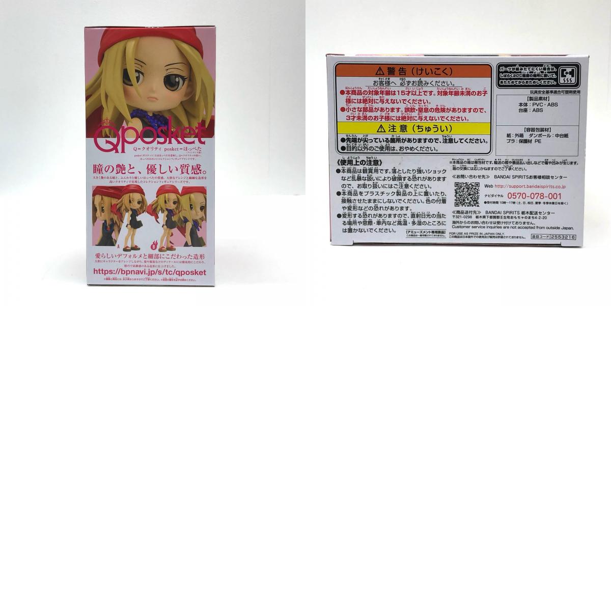 【中古】 恐山アンナB(衣装淡)「シャーマンキング」Qposket-恐山アンナ-【フィギュア】【飾磨店】