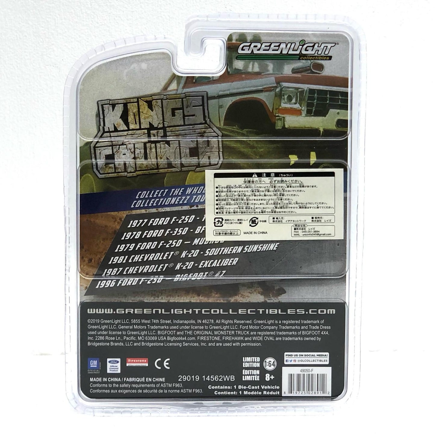 【中古】 Kings of Crunch Series 5 おもちゃ・玩具 Bigdoot 1996 Ford F-250 Monster Truck #7 Kings of Crunch Series 5 '1/64 49050