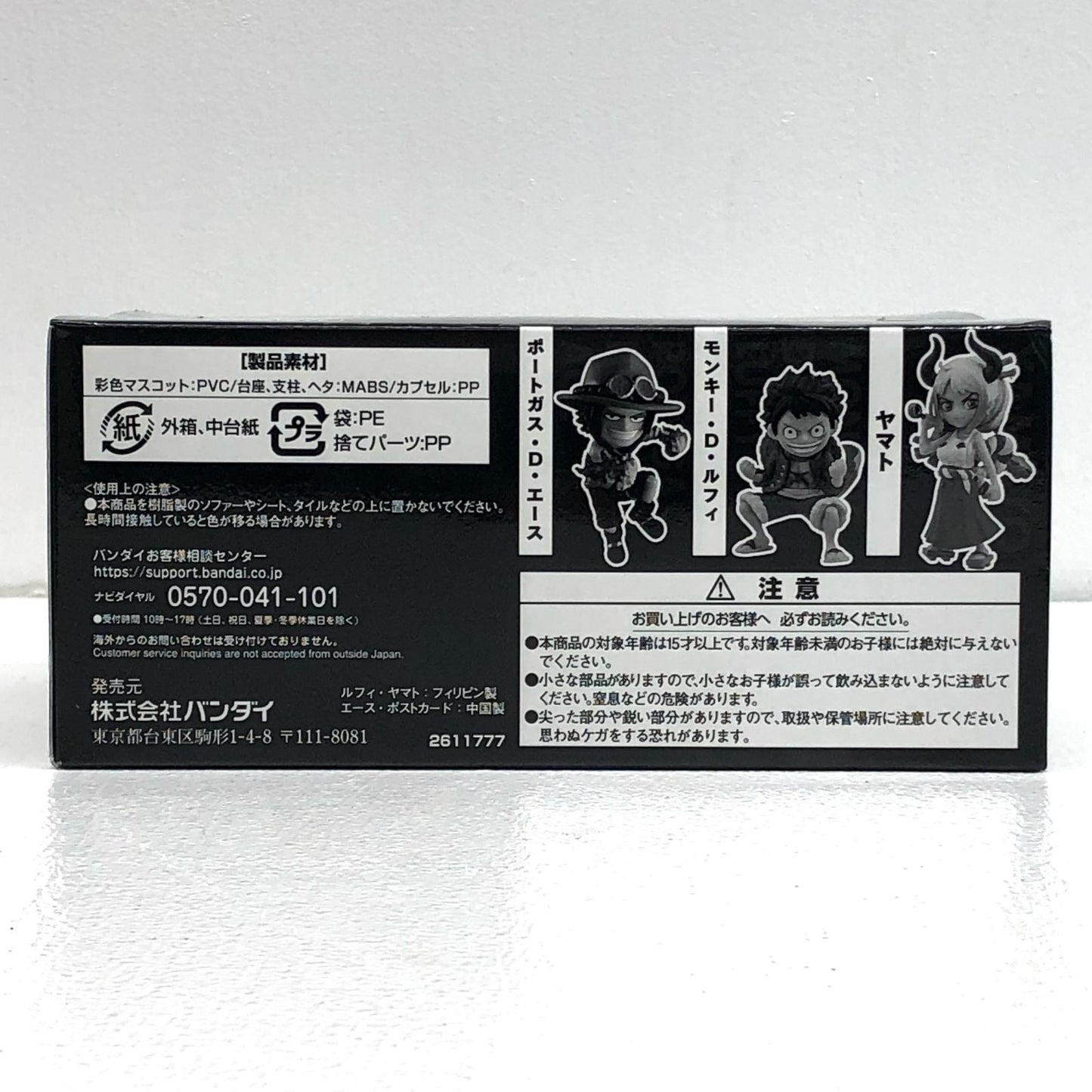 【中古】 ワンピの実ルフィ&エース&ヤマト3体セット+限定ポストカード週刊少年ジャンプ2021年No.40応募者全員サービス【フィギュア】【飾磨店】