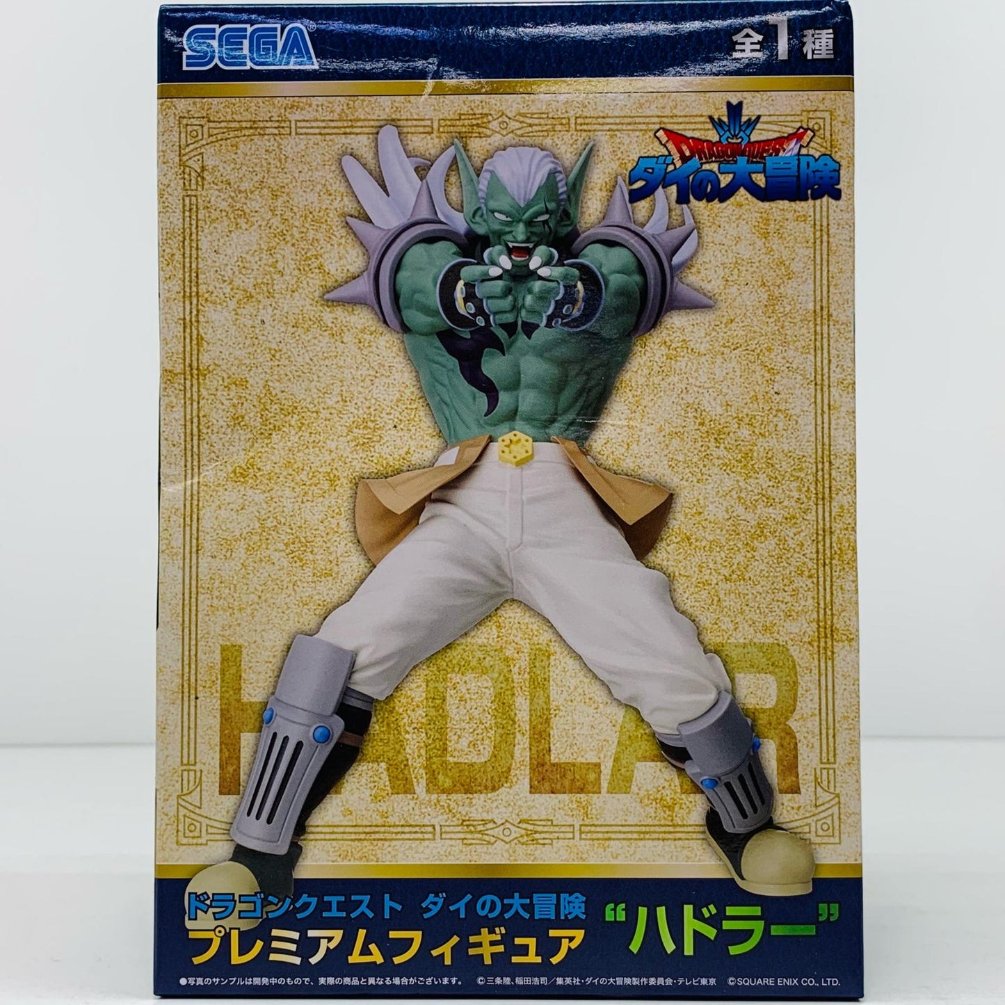 【中古】 ハドラー/プレミアムフィギュア“ハドラー”「ドラゴンクエストダイの大冒険」【フィギュア】