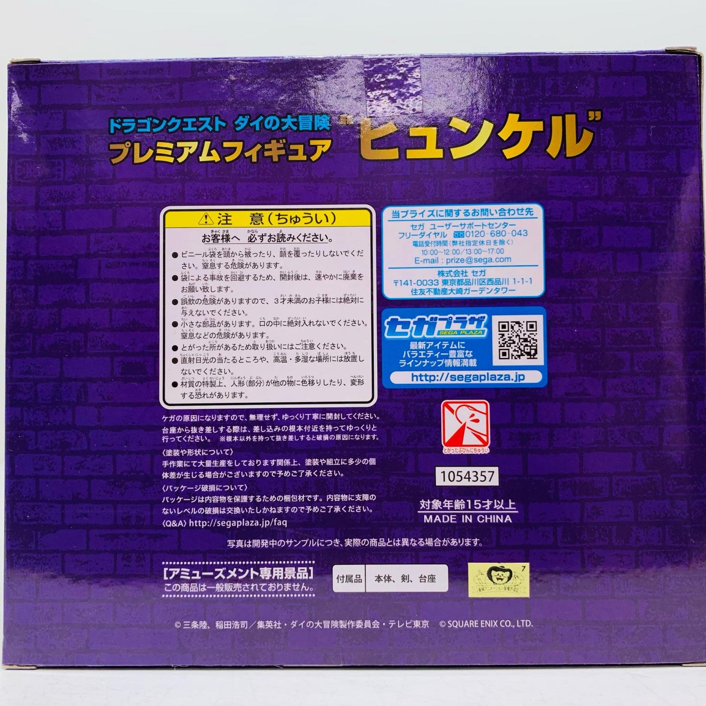 【中古】 ヒュンケル/プレミアムフィギュア“ヒュンケル”「ドラゴンクエストダイの大冒険」【フィギュア】【飾磨店】