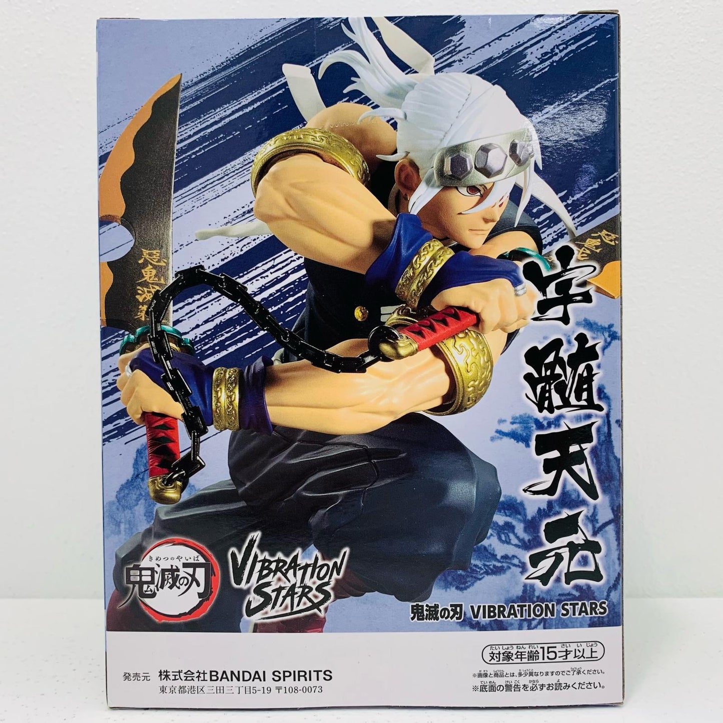 【中古】 宇髄天元VIBRATIONSTARS-宇髄天元&時透無一郎-「鬼滅の刃」【フィギュア】