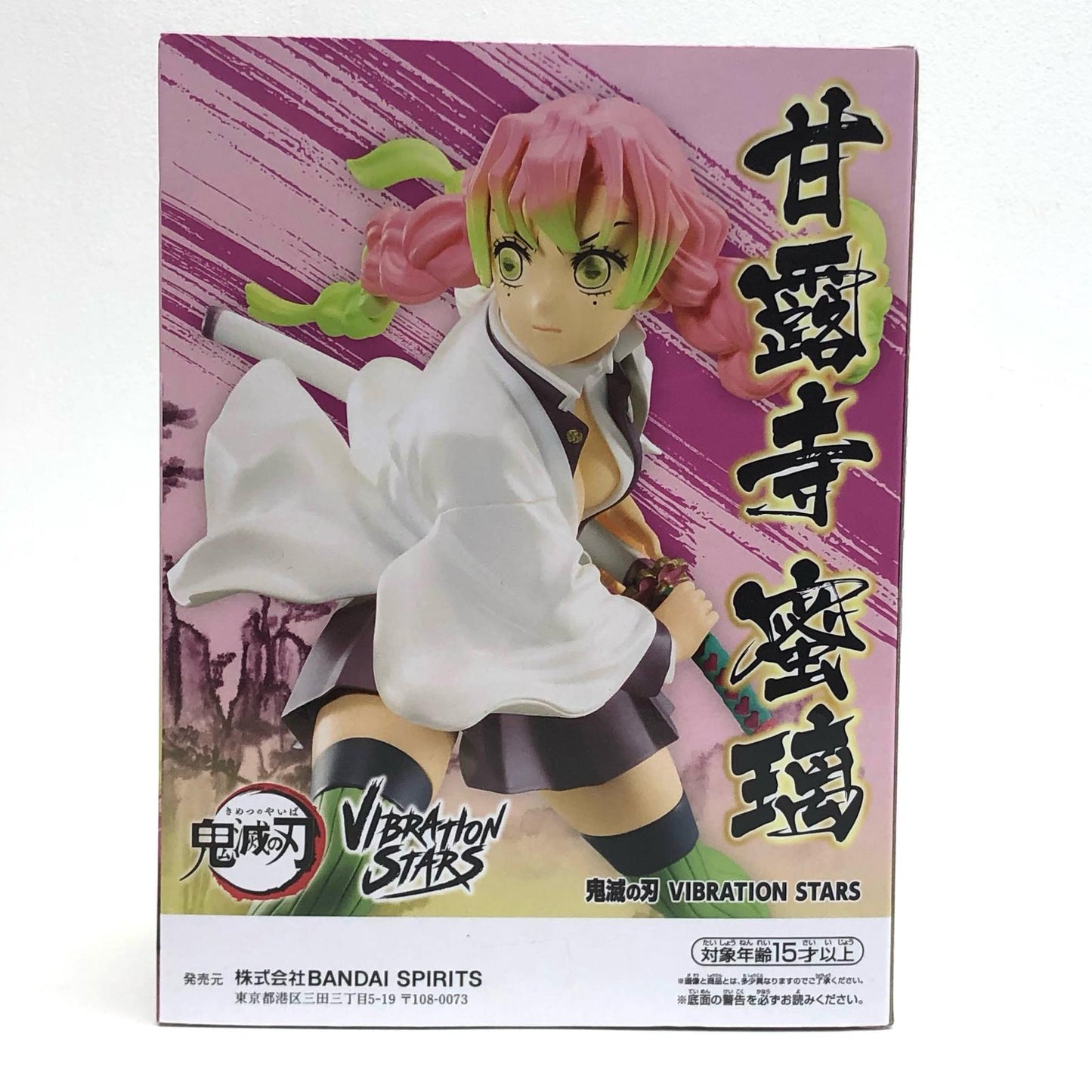 【中古】 甘露寺蜜璃VIBRATIONSTARS-甘露寺蜜璃-「鬼滅の刃」 鬼滅の刃 フィギュア 甘露寺蜜璃 VIBRATIONSTARS 2663873【フィギュア】【飾磨店】