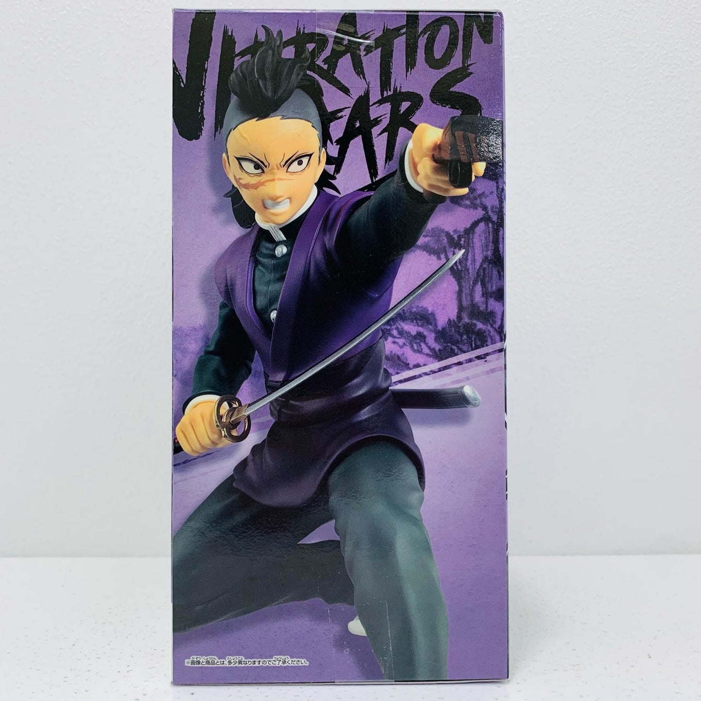 【中古】 不死川玄弥VIBRATIONSTARS-不死川玄弥-「鬼滅の刃」【フィギュア】