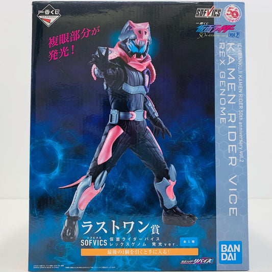 【中古】 ラストワン賞SOFVICS仮面ライダーバイス/レックスゲノム発光ver.フィギュア「vol.2/50thanniversary/一番くじ仮面ライダー」【フィギュア】