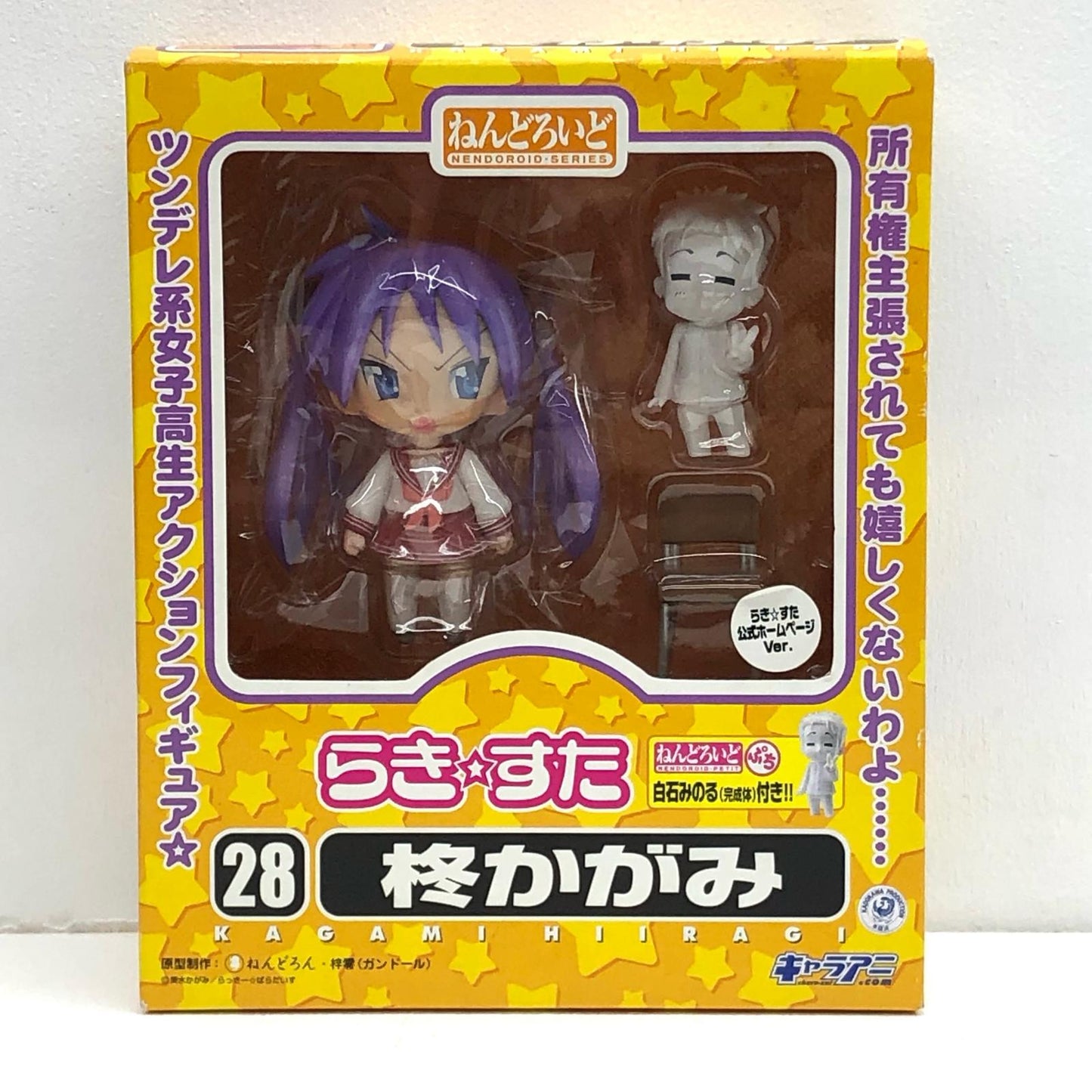 【中古】 らき☆すた フィギュア 柊かがみ ねんどろいど 公式ホームページ ver.【フィギュア】【飾磨店】