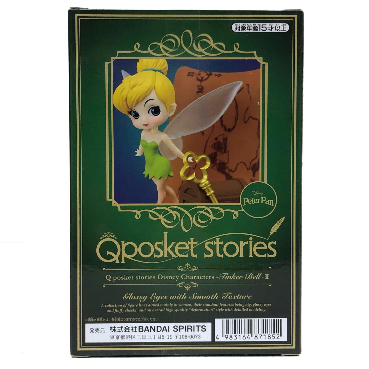 【中古】 ティンカー・ベル2/QposketstoriesDisneyCharacters-TinkerBell-Ⅱ「ピーター・パン」【フィギュア】【飾磨店】