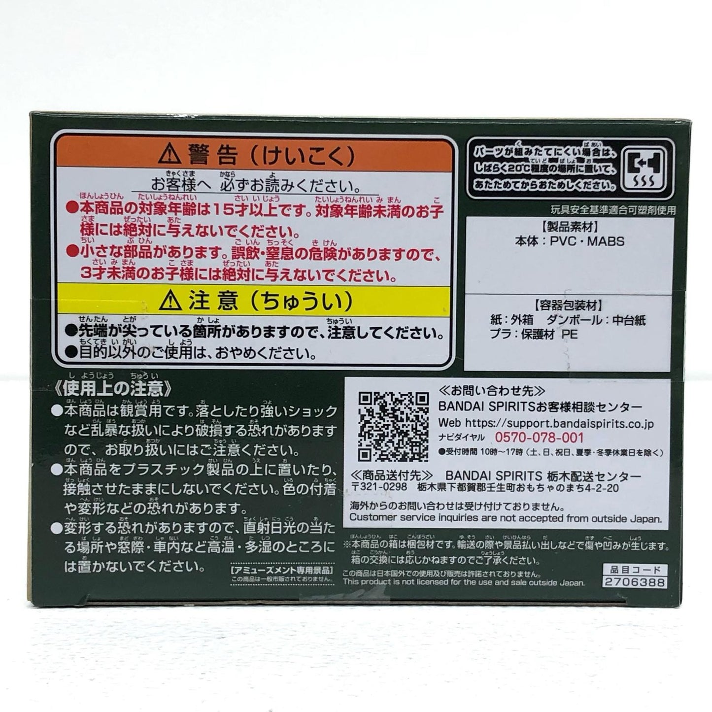 【中古】 ティンカー・ベル2/QposketstoriesDisneyCharacters-TinkerBell-Ⅱ「ピーター・パン」【フィギュア】【飾磨店】