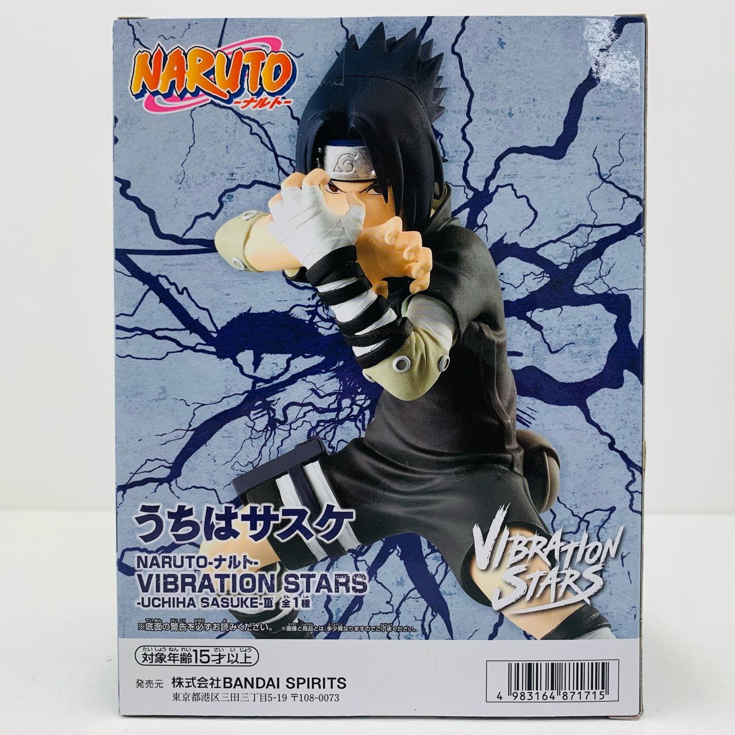 【中古】 うちはサスケ3/VIBRATIONSTARS-UCHIHASASUKE-Ⅲ「NARUTO-ナルト-」【フィギュア】