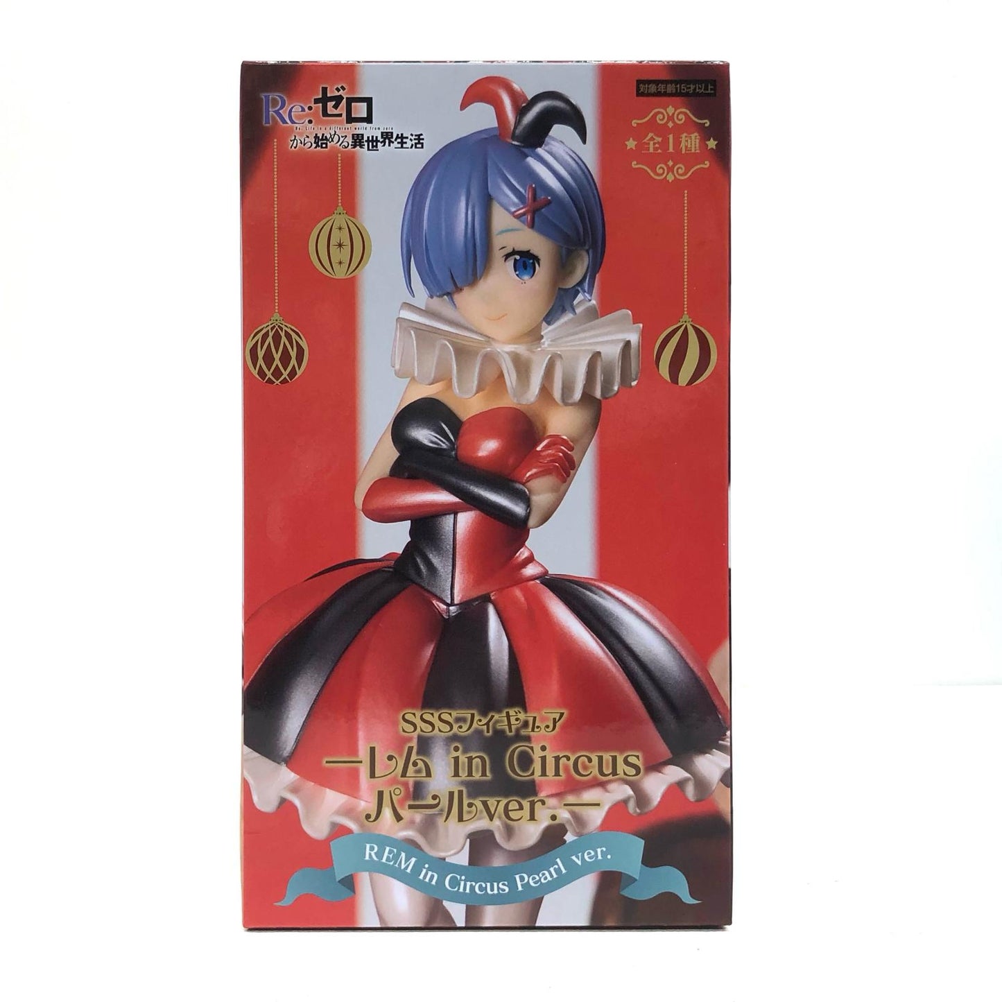 【中古】 レムinCircusパールver.SSSフィギュア「Re:ゼロから始める異世界生活」【フィギュア】【飾磨店】