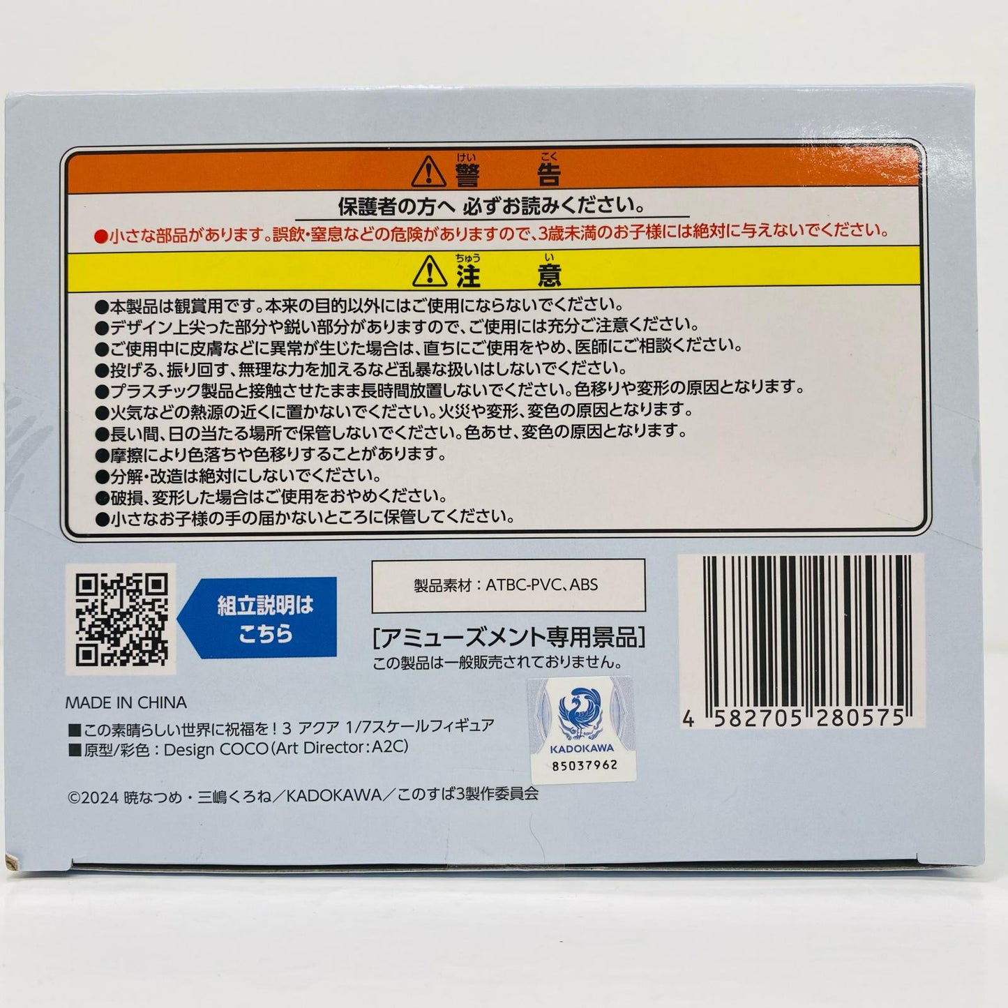 【中古】 アクア 1/7スケールフィギュア「この素晴らしい世界に祝福を!3」【フィギュア】