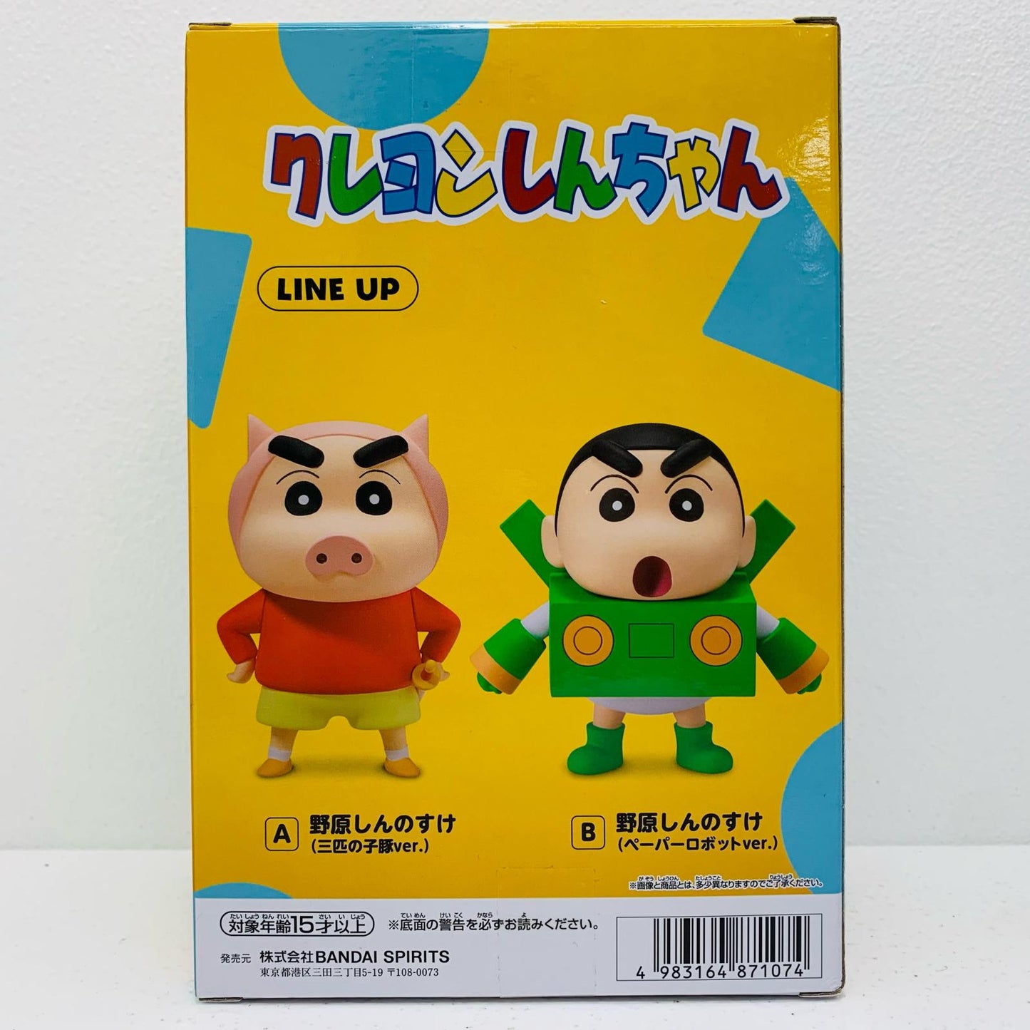 【中古】 野原しんのすけ(カンタム・ロボ)コスプレしんちゃんフィギュアvol.3「クレヨンしんちゃん」【フィギュア】