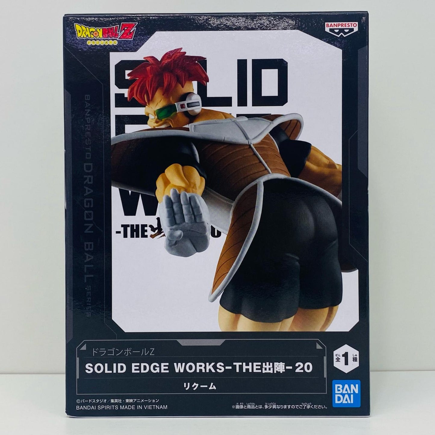 【中古】 リクームSOLIDEDGEWORKS-THE出陣-20「ドラゴンボールZ」 ドラゴンボール フィギュア リクーム SOLID EDGE WORKS THE 出陣 2693440【フィギュア】【飾磨店】