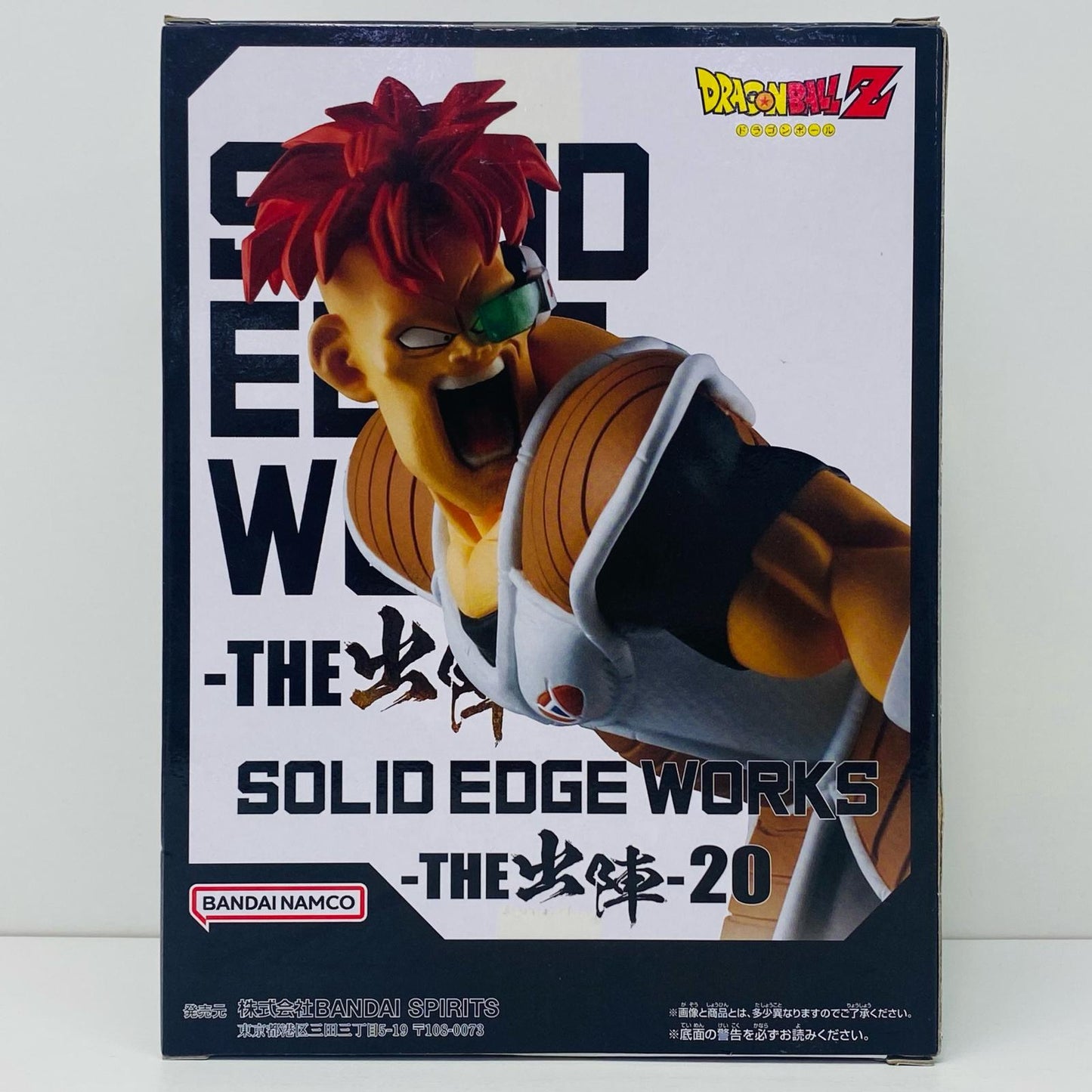 【中古】 リクームSOLIDEDGEWORKS-THE出陣-20「ドラゴンボールZ」 ドラゴンボール フィギュア リクーム SOLID EDGE WORKS THE 出陣 2693440【フィギュア】【飾磨店】