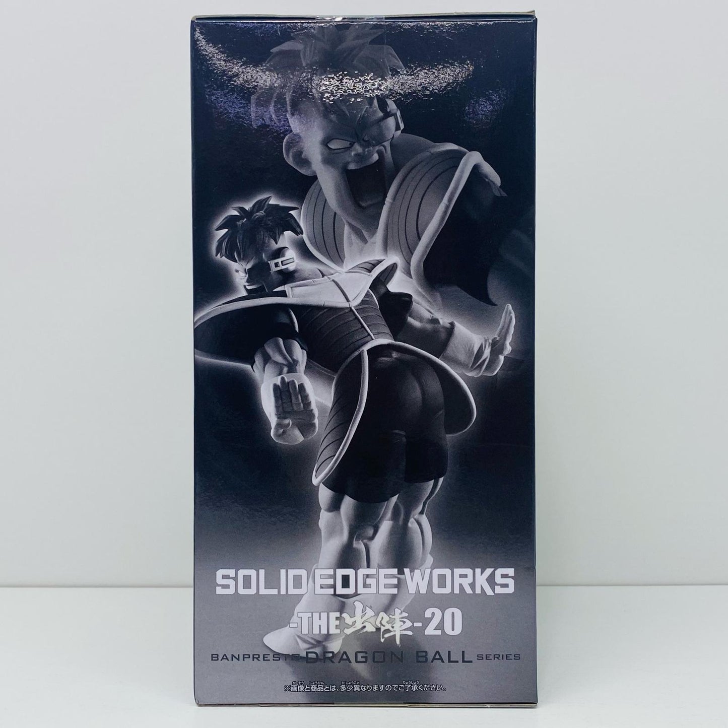 【中古】 リクームSOLIDEDGEWORKS-THE出陣-20「ドラゴンボールZ」【フィギュア】