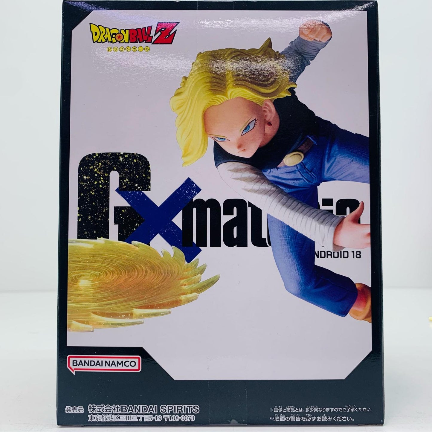 【中古】 人造人間18号G×materiaANDROID18「ドラゴンボールZ」【フィギュア】