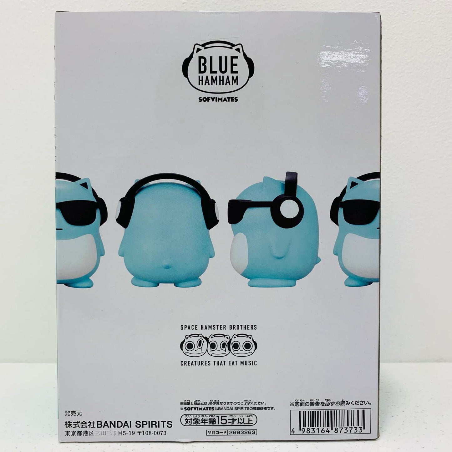 【中古】 ブルーハムハム~サングラス~おおきなSOFVIMATES「ブルーハムハム」【フィギュア】