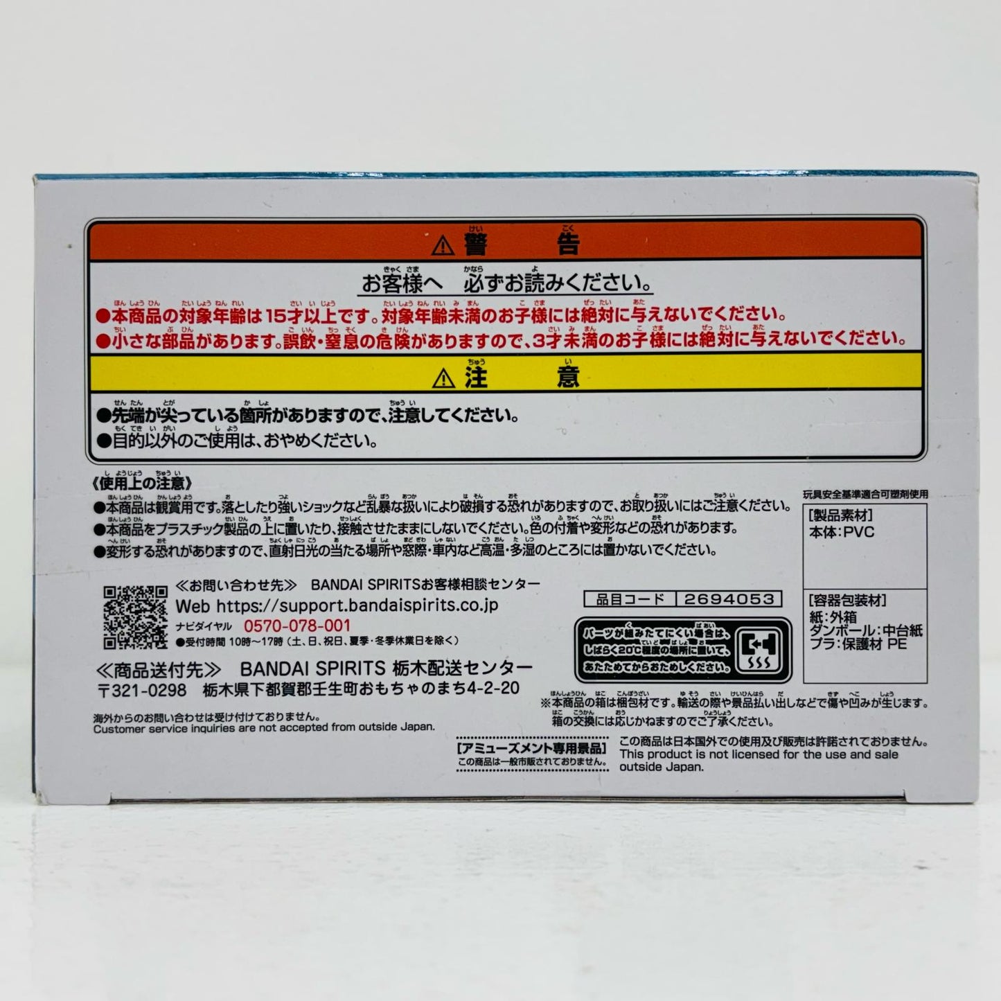 【中古】 錦木千束-Relaxtime-「リコリス・リコイル」【フィギュア】【飾磨店】