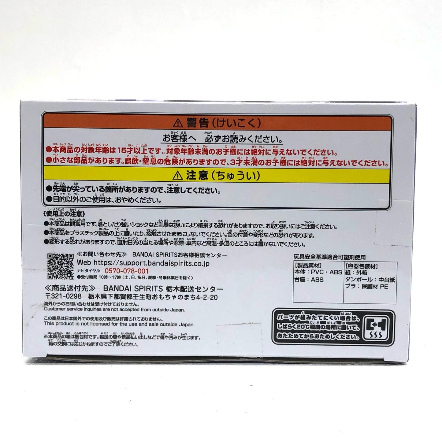 【中古】 ベン・ベックマンTHE出航-BENN.BECKMAN-「ワンピース」【フィギュア】
