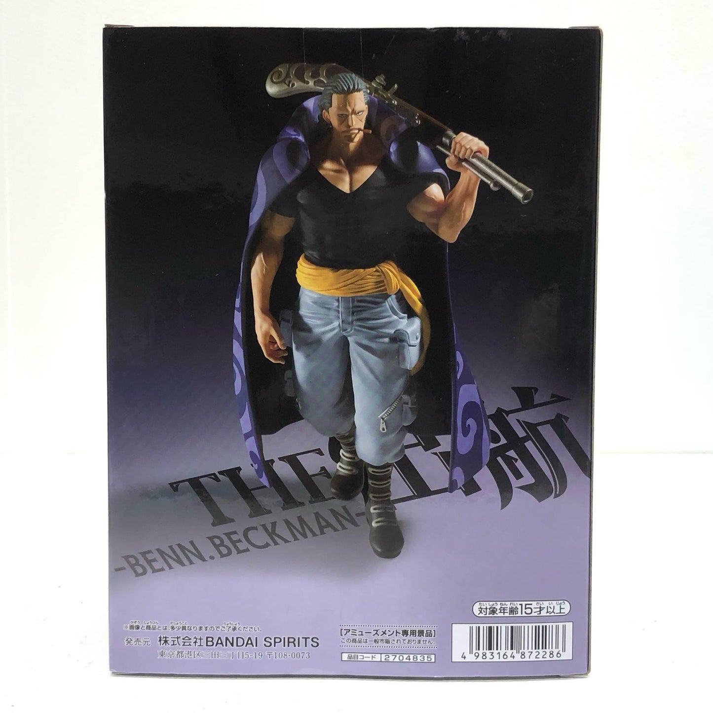 【中古】 ベン・ベックマンTHE出航-BENN.BECKMAN-「ワンピース」【フィギュア】【飾磨店】