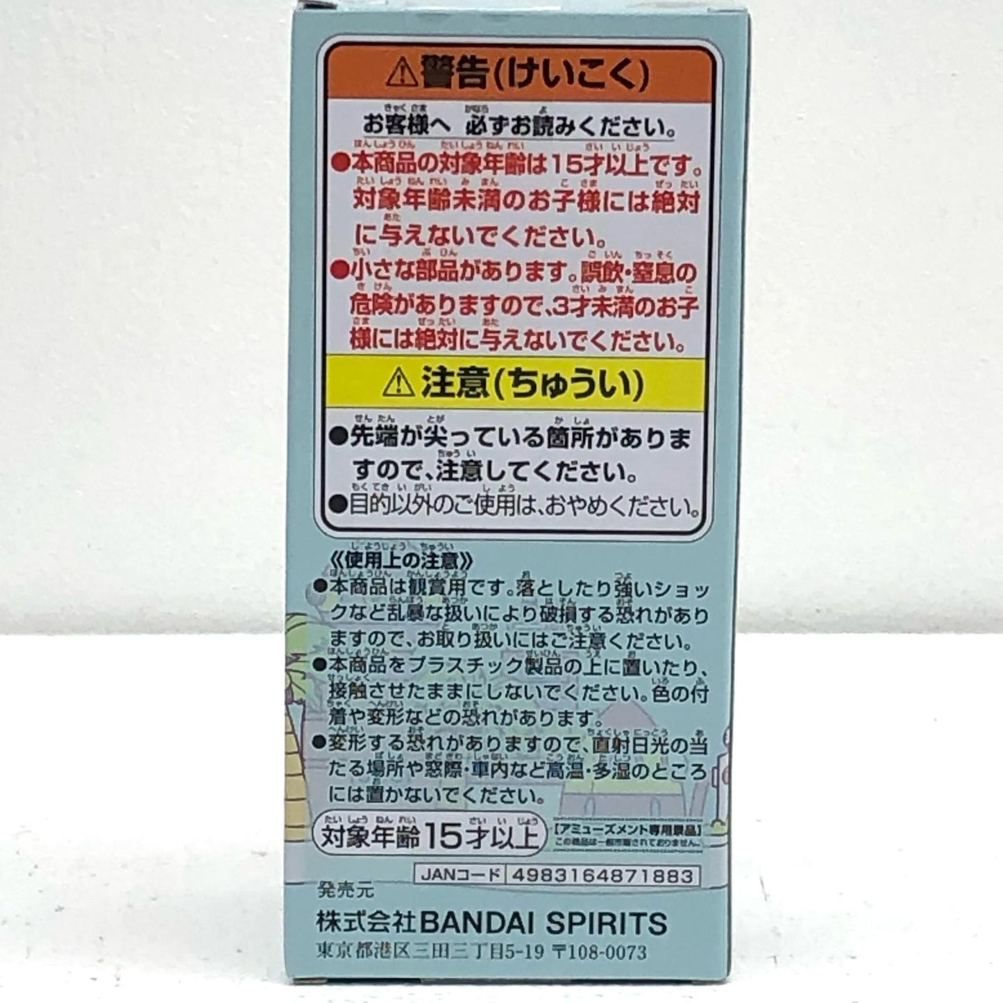 【中古】 ルフィWCF-エッグヘッド1-「ワンピース」【フィギュア】【加古川物流】