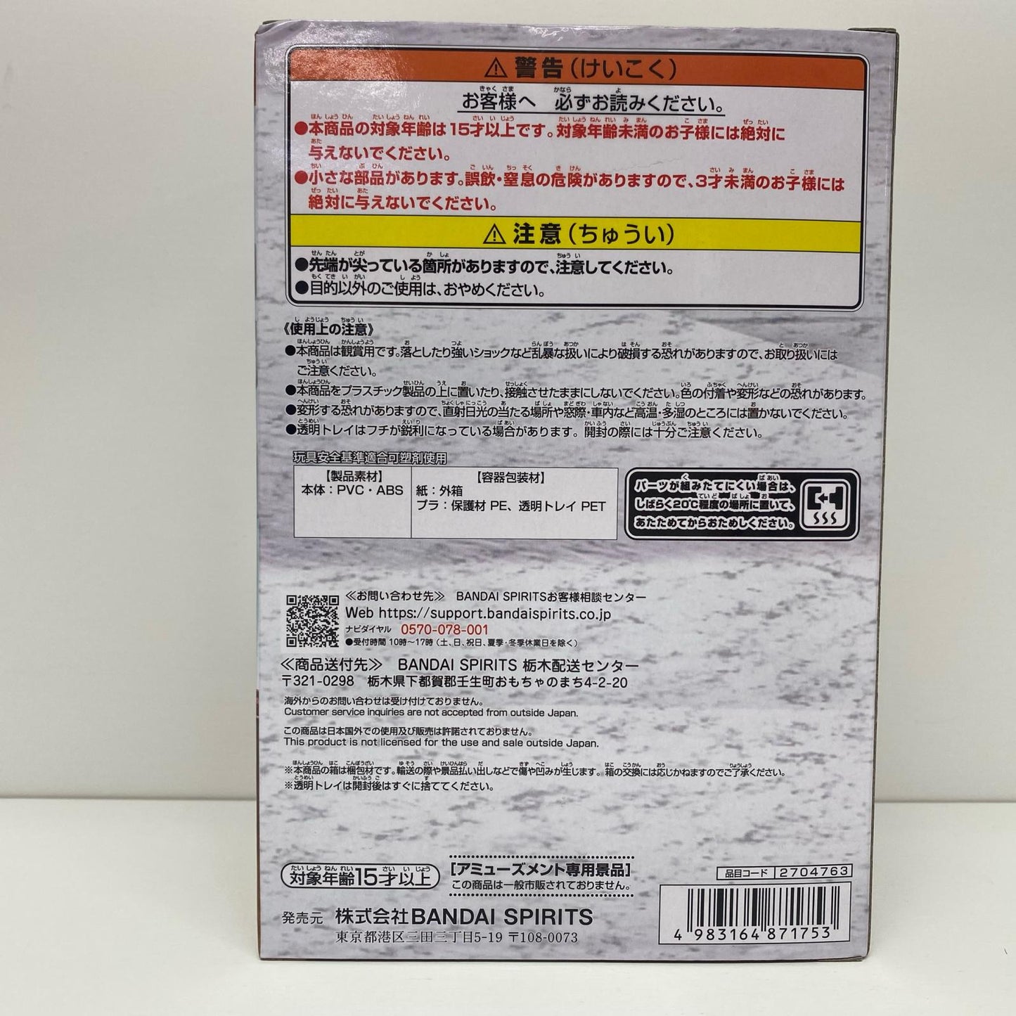 【中古】 ルフィWCFログストーリーズ-『ほらな折れねェ』「ワンピース」【フィギュア】【飾磨店】
