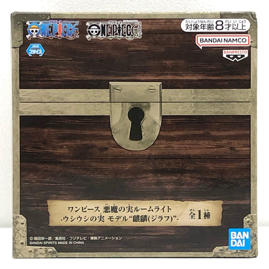 【中古】 ウシウシの実モデル“麒麟”(ジラフ)悪魔の実ルームライト「ワンピース」【フィギュア】