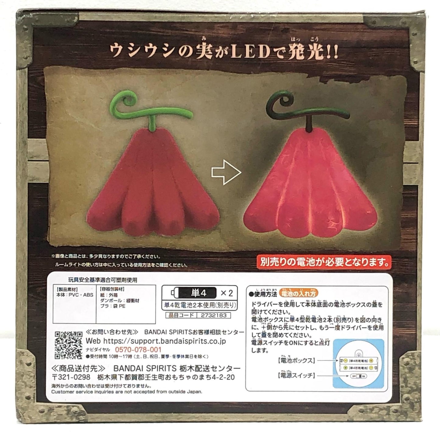 【中古】 ウシウシの実モデル“麒麟”(ジラフ)悪魔の実ルームライト「ワンピース」【フィギュア】【飾磨店】