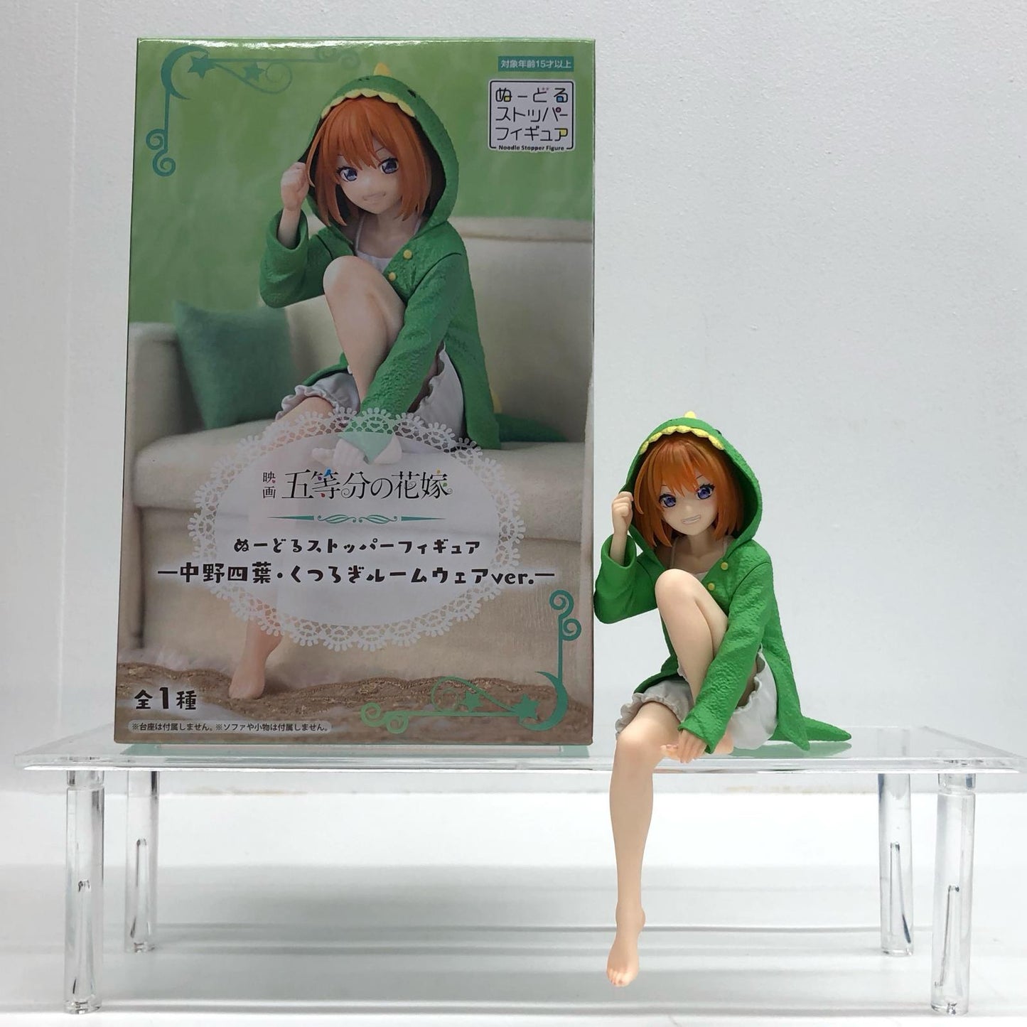 【中古】 中野四葉・くつろぎルームウェアver.ぬーどるストッパーフィギュア「映画五等分の花嫁」【フィギュア】【飾磨店】