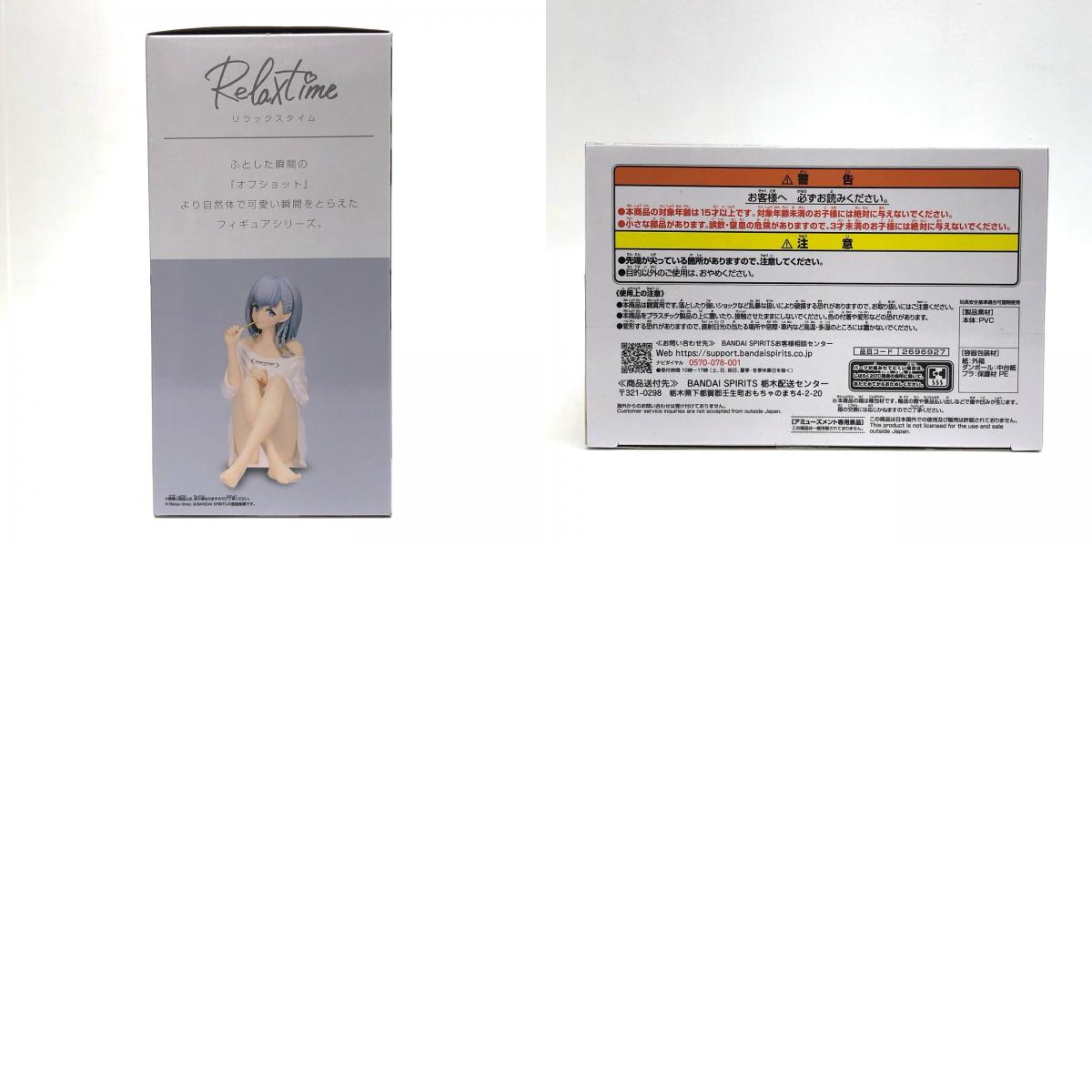 【中古】 ベータ-Relaxtime-「陰の実力者になりたくて!」【フィギュア】【加古川物流】