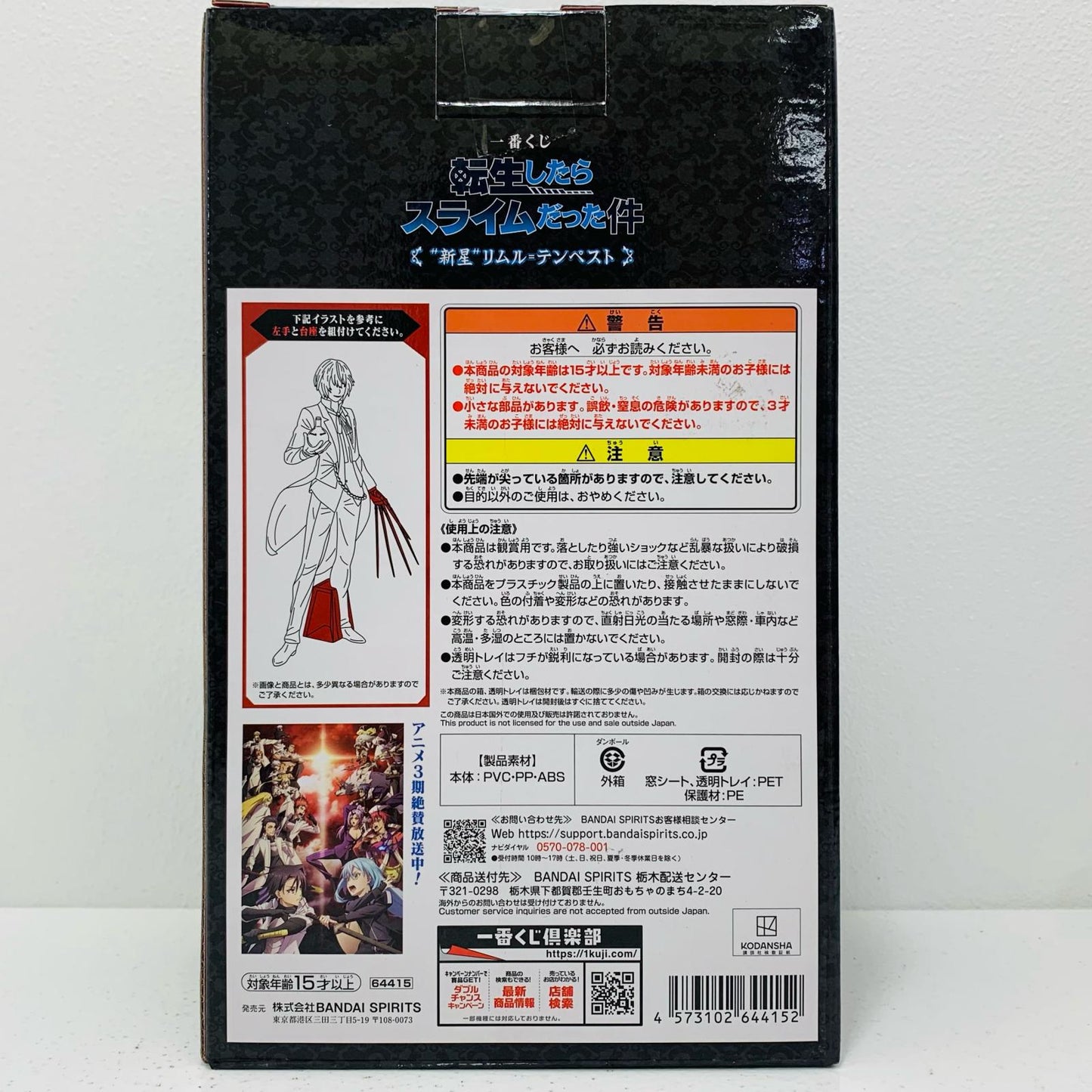 【中古】 C賞/悪魔ディアブロ/フィギュア「“新星”リムル=テンペスト/一番くじ転生したらスライムだった件」 転スラ フィギュア 悪魔ディアブロ 一番くじ “新星”リムル=テンペスト C賞【フィギュア】【飾磨店】