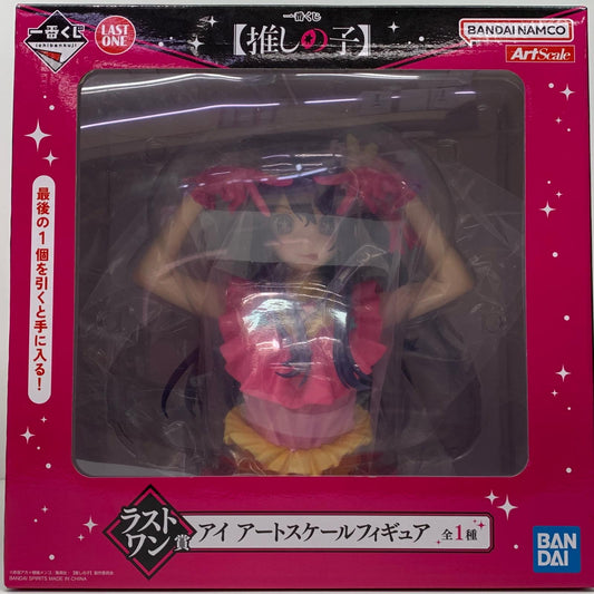 【中古】 ラストワン賞アイ/アートスケールフィギュア「一番くじ推しの子」【フィギュア】【飾磨店】