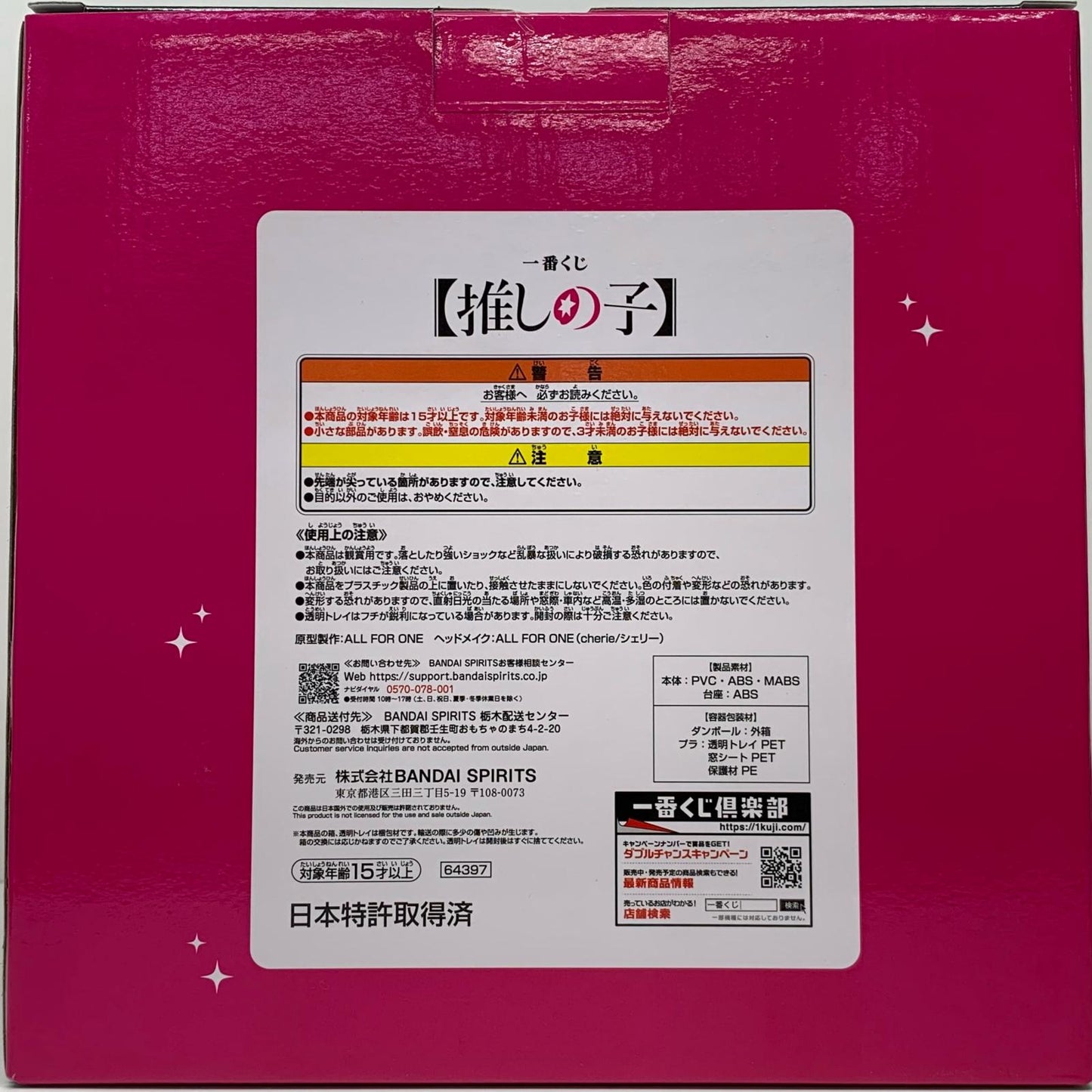 【中古】 ラストワン賞アイ/アートスケールフィギュア「一番くじ推しの子」【フィギュア】【飾磨店】