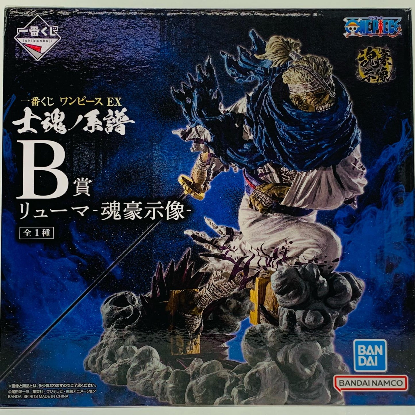 【中古】 B賞リューマ‐魂豪示像‐「EX士魂ノ系譜/一番くじワンピース」【フィギュア】【飾磨店】