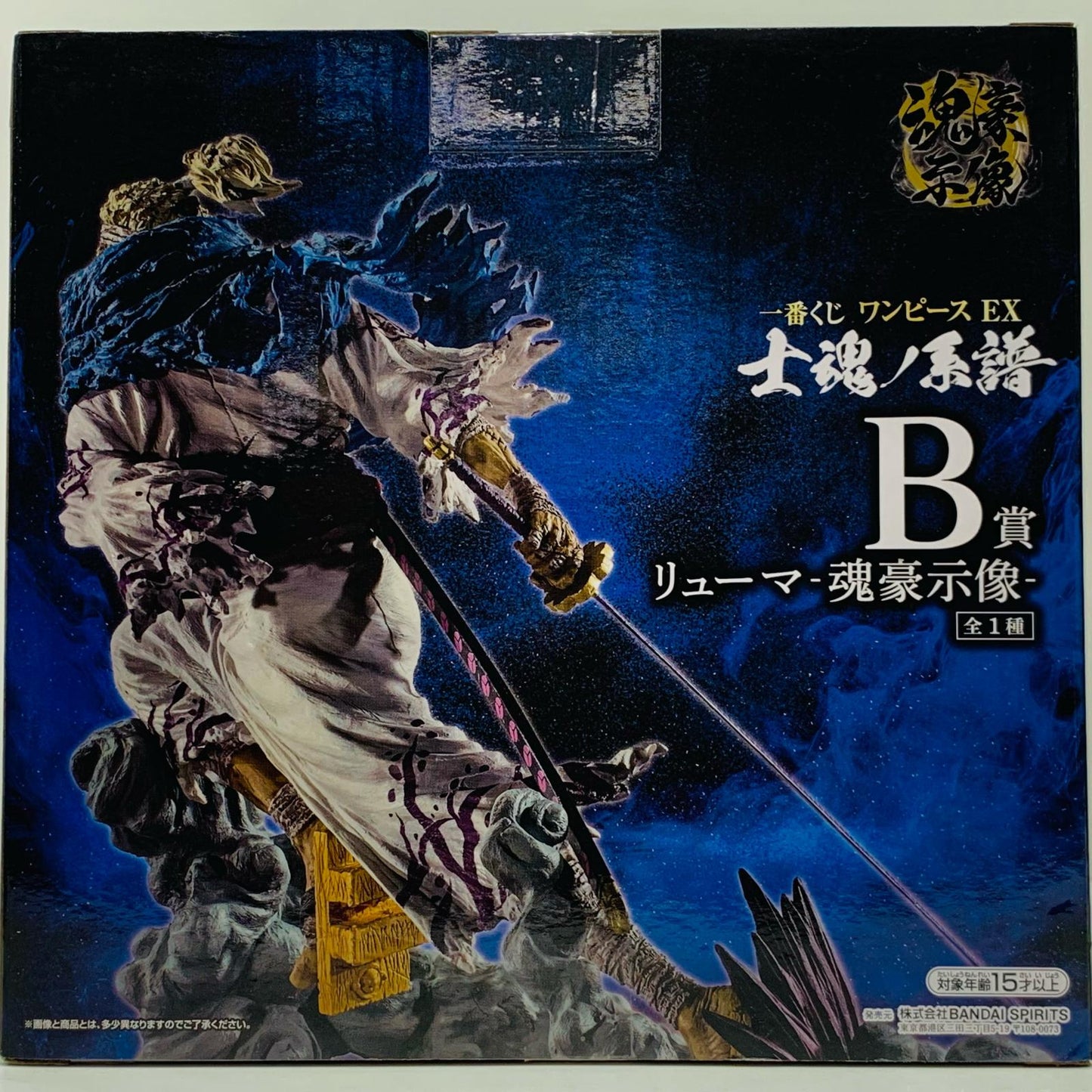 【中古】 B賞リューマ‐魂豪示像‐「EX士魂ノ系譜/一番くじワンピース」【フィギュア】【飾磨店】