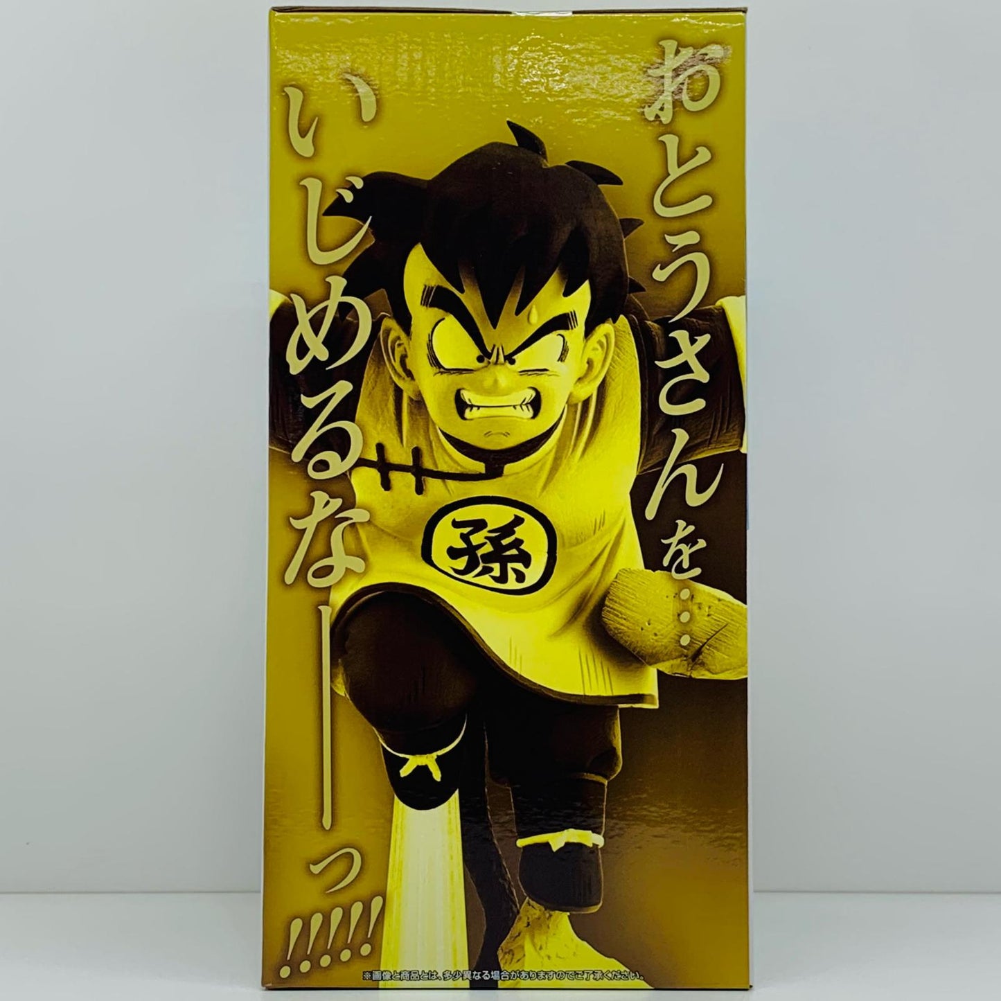 フィギュア C賞/孫悟飯MASTERLISEPLUS「VSオムニバスアメイジング/一番くじドラゴンボール」 孫 悟飯 一番くじ MASTERLISE PLUS VSオムニバスアメイジング C賞【フィギュア】